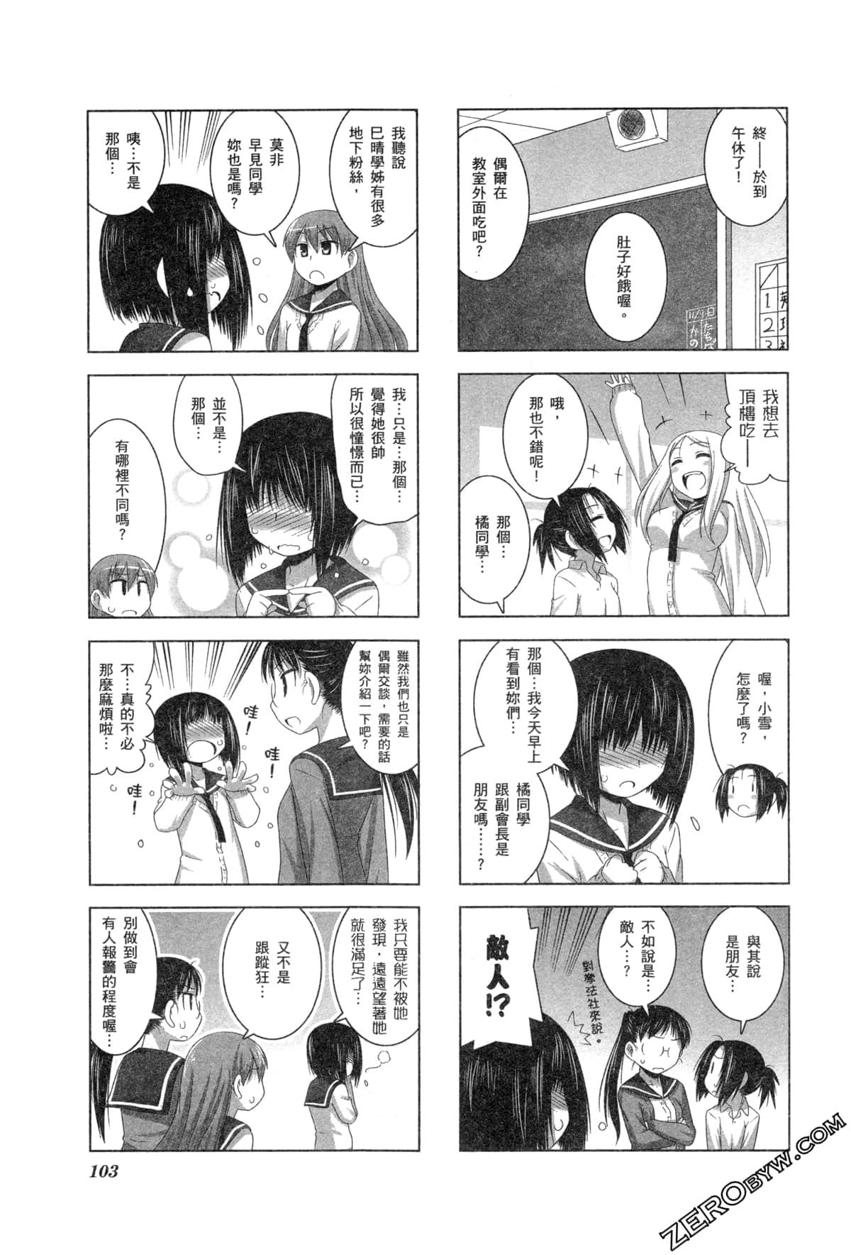 Page 106