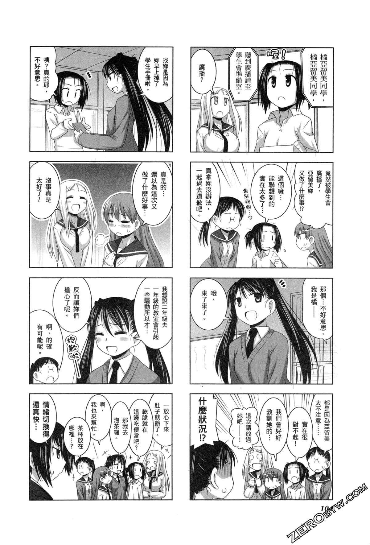 Page 107