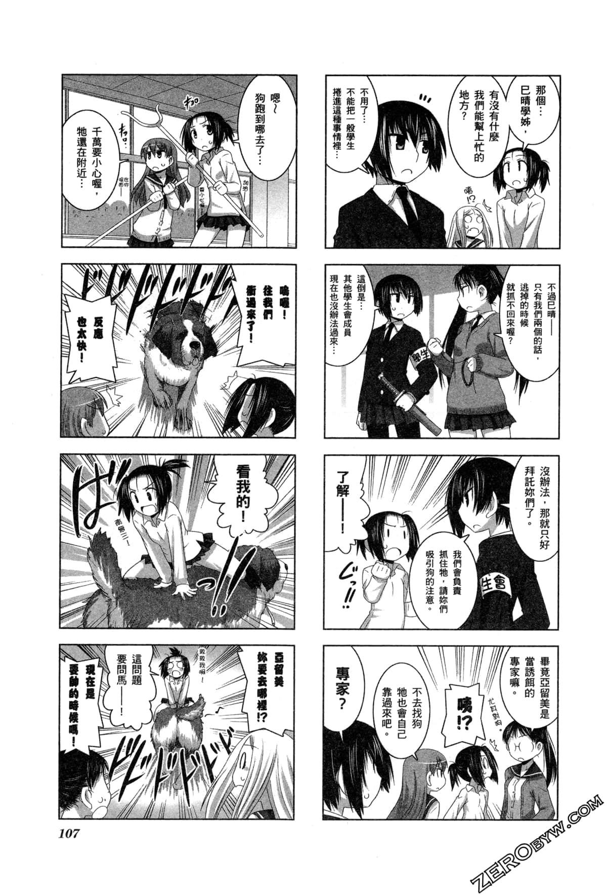 Page 110