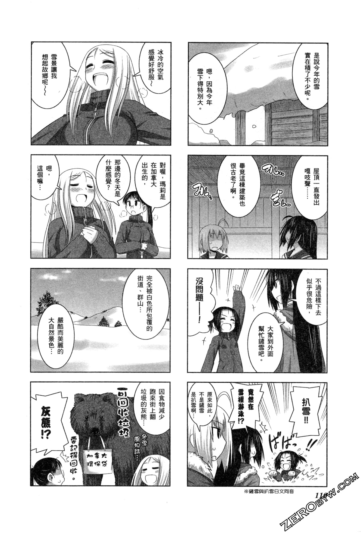 Page 113