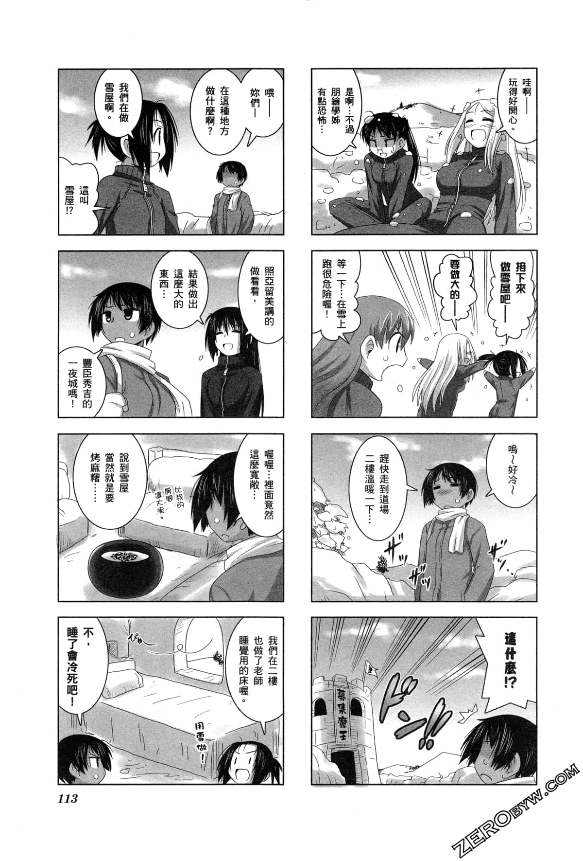 Page 116