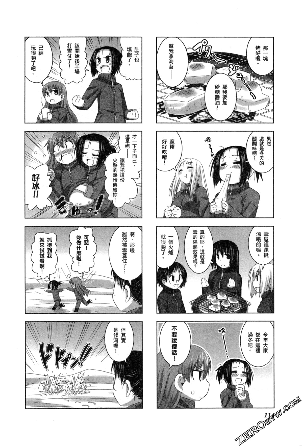 Page 117