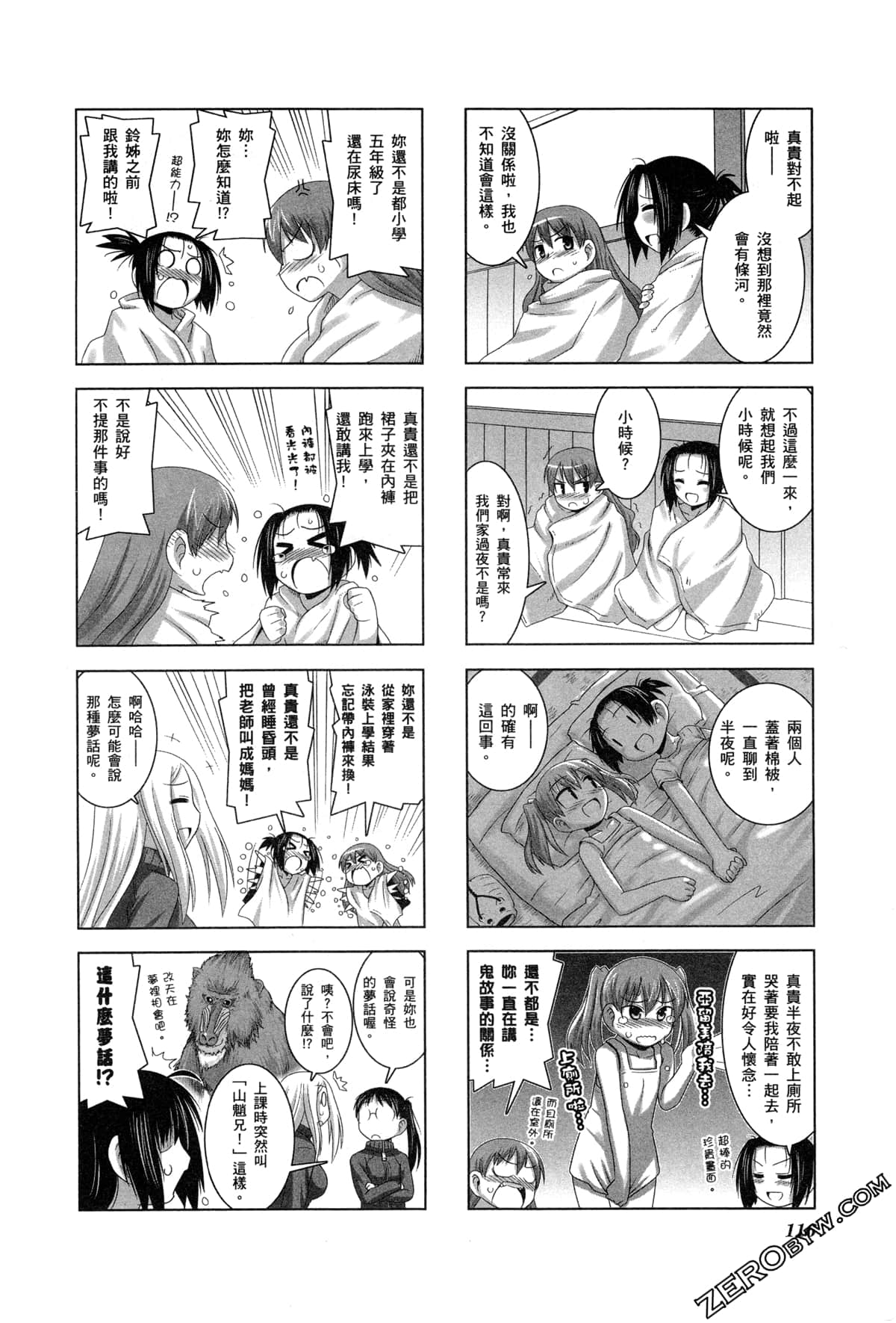 Page 119