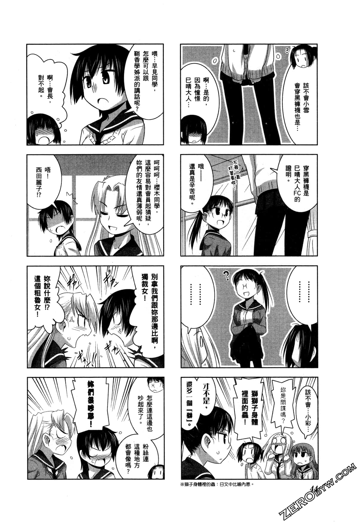 Page 47