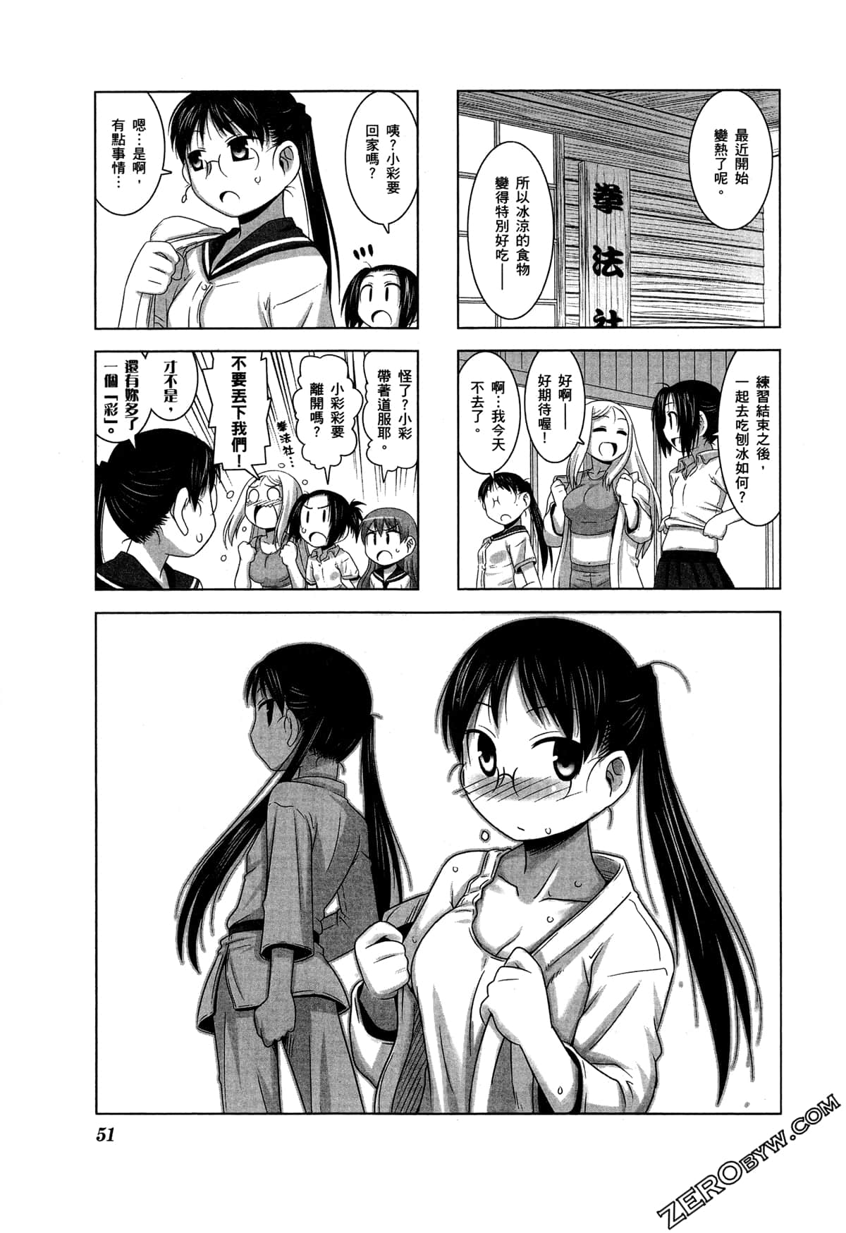 Page 54