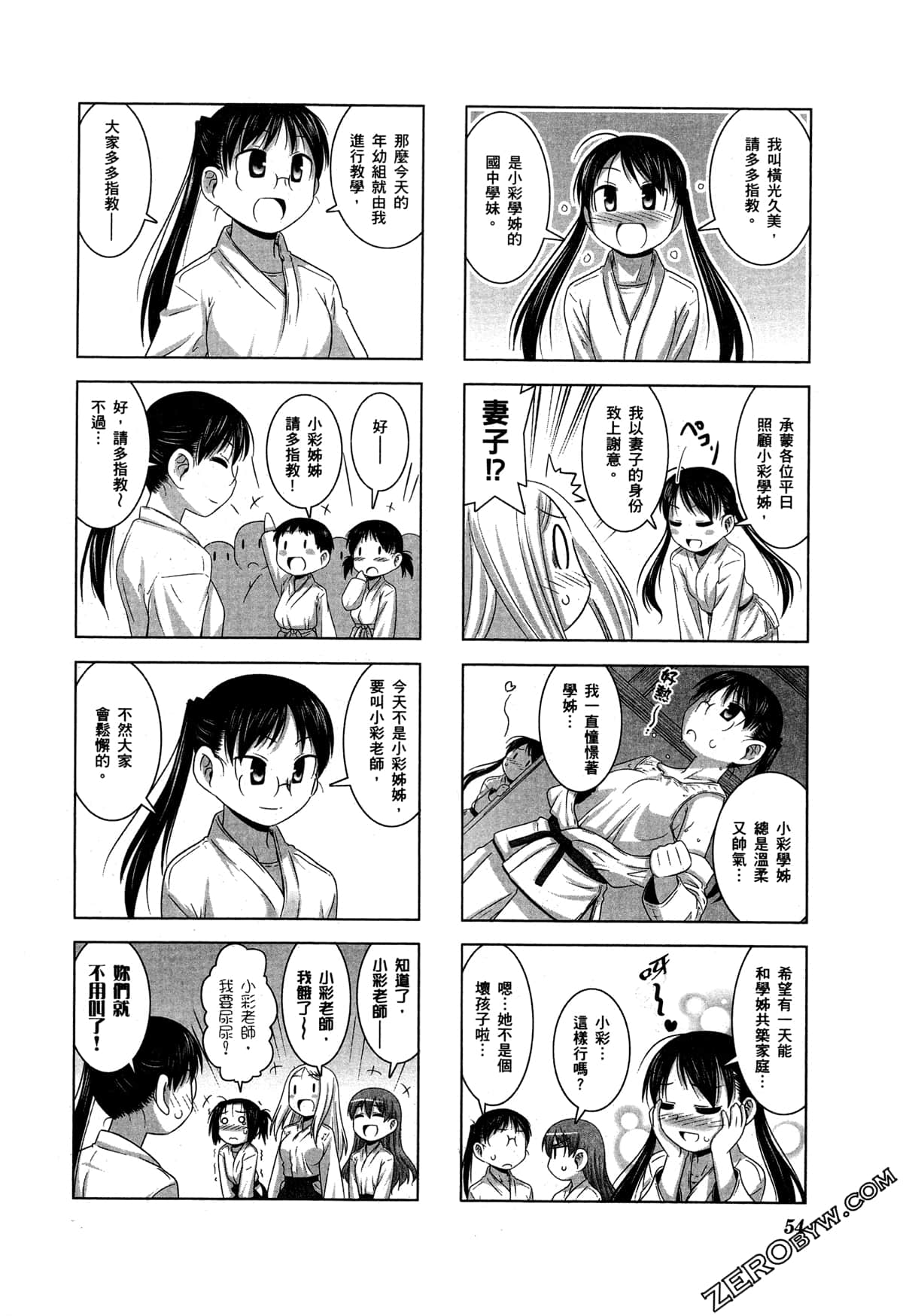 Page 57