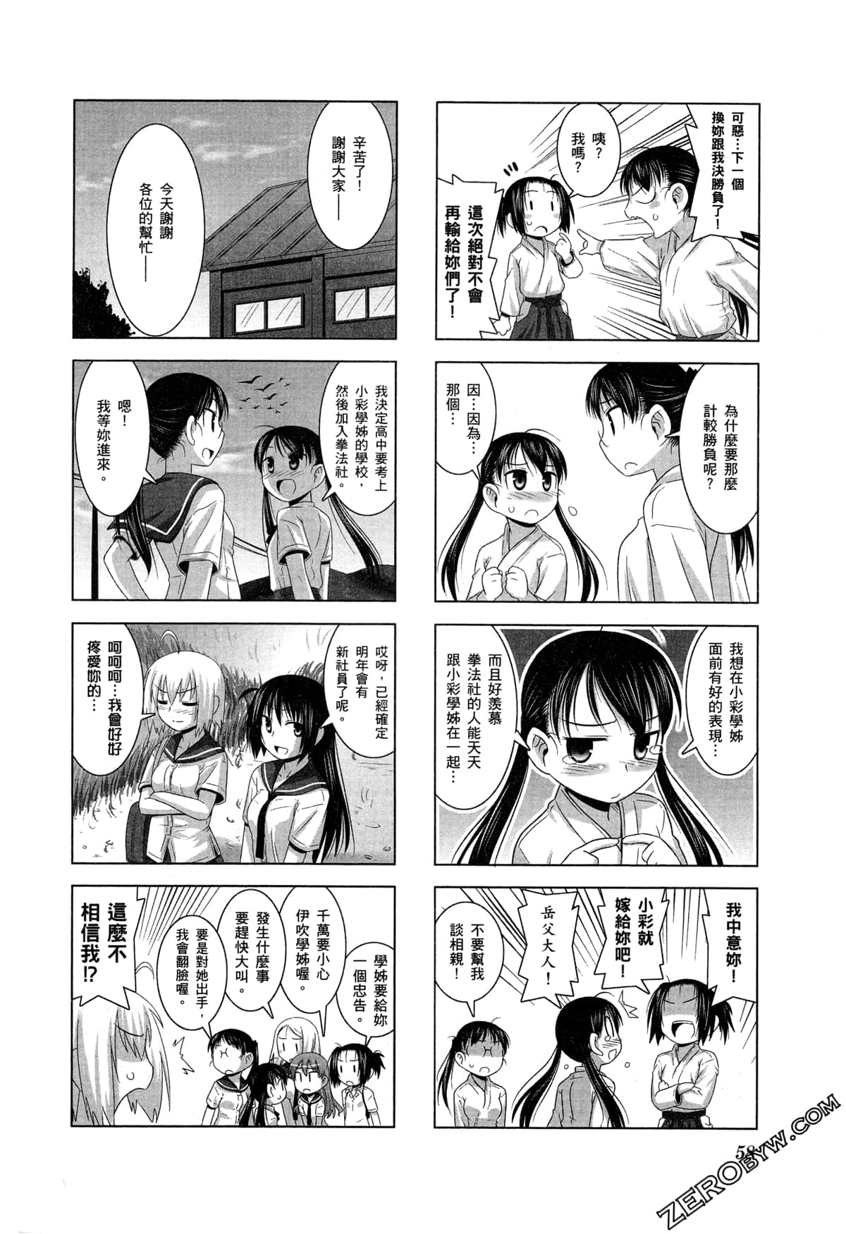 Page 61