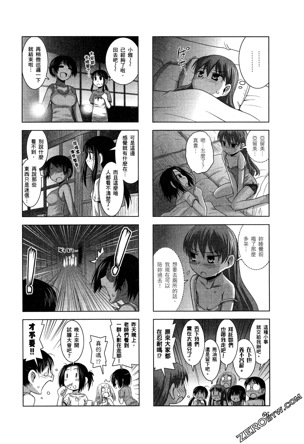 Page 69