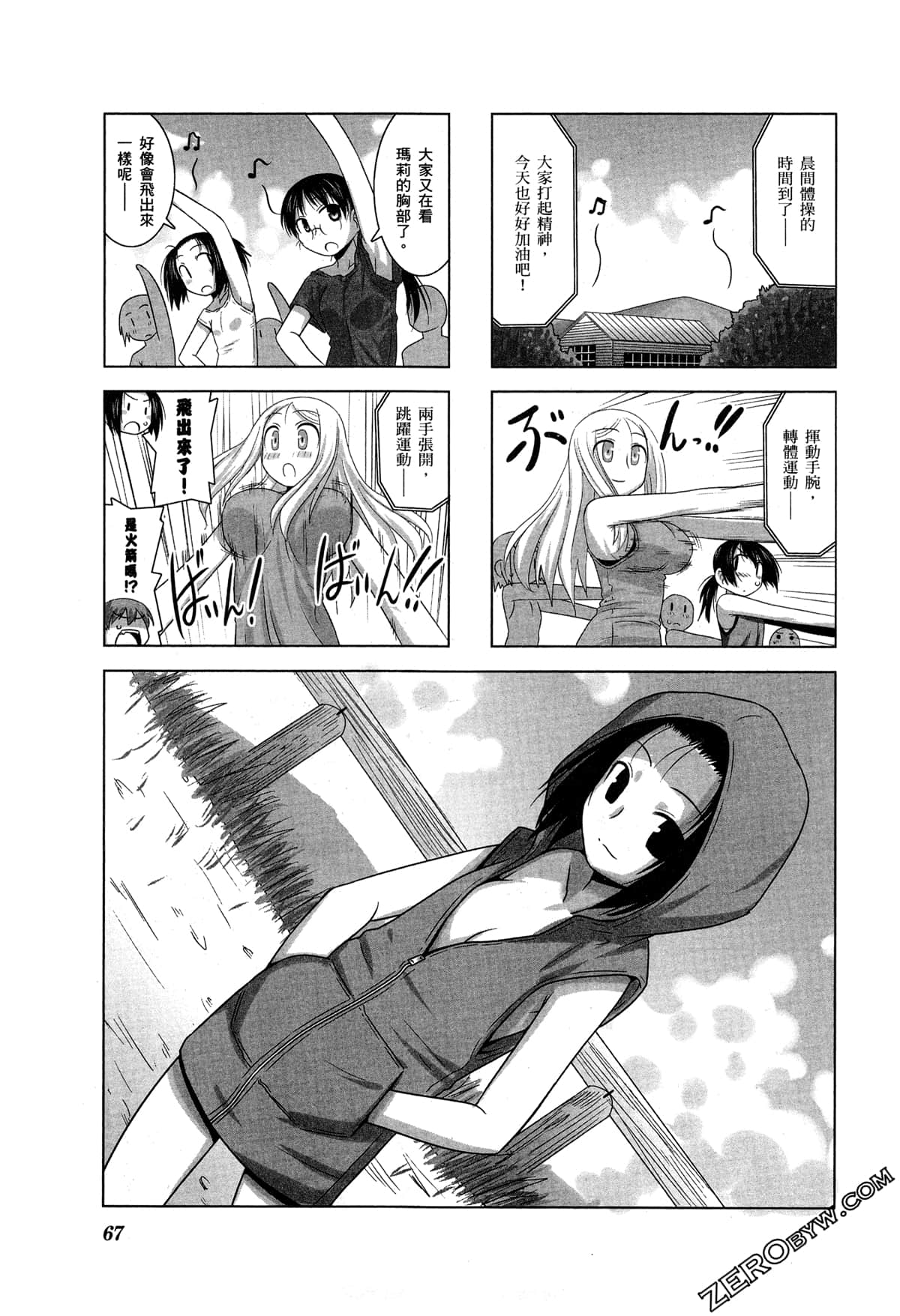 Page 70