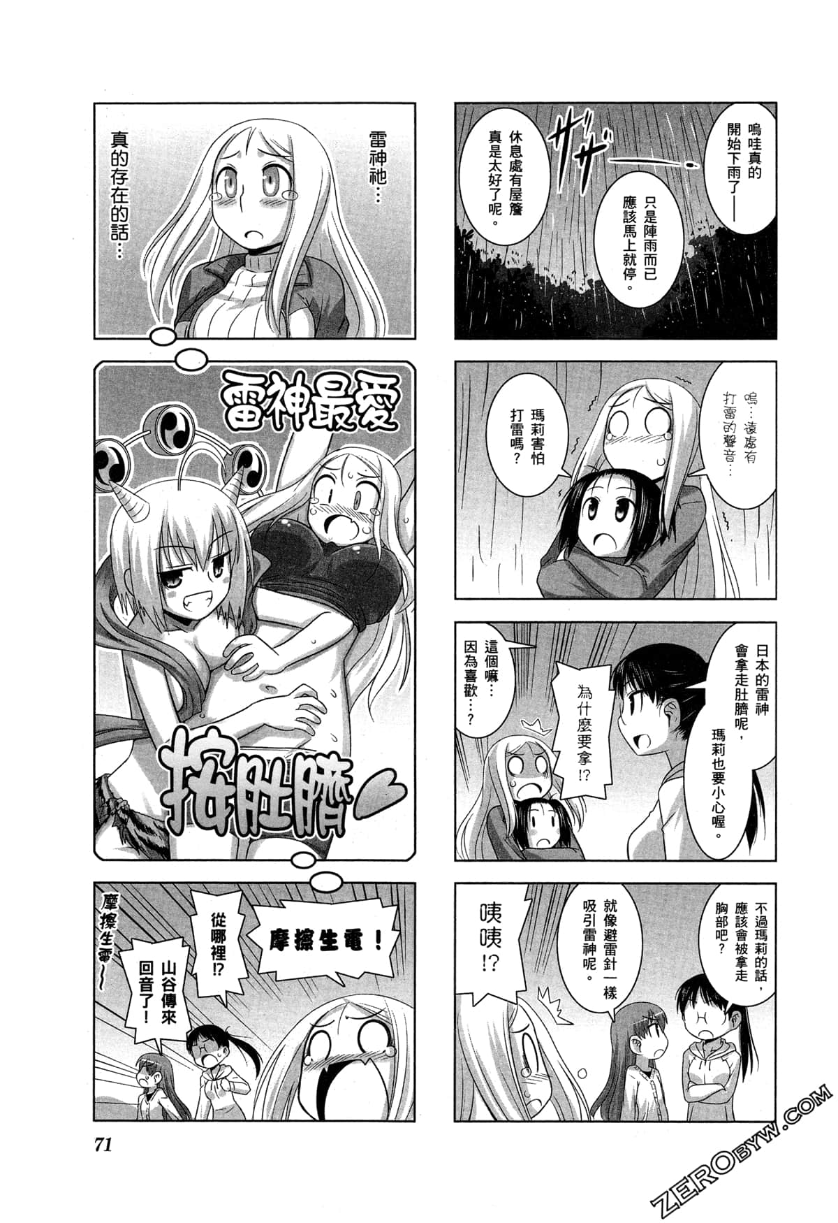 Page 74