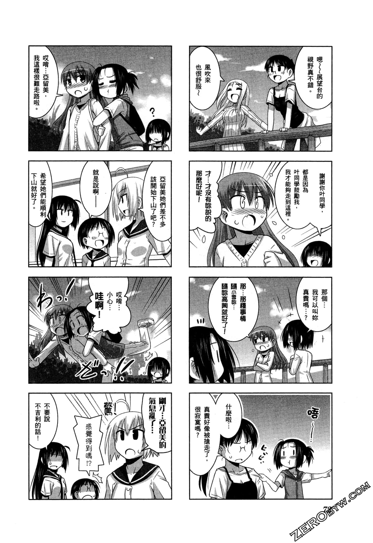 Page 75