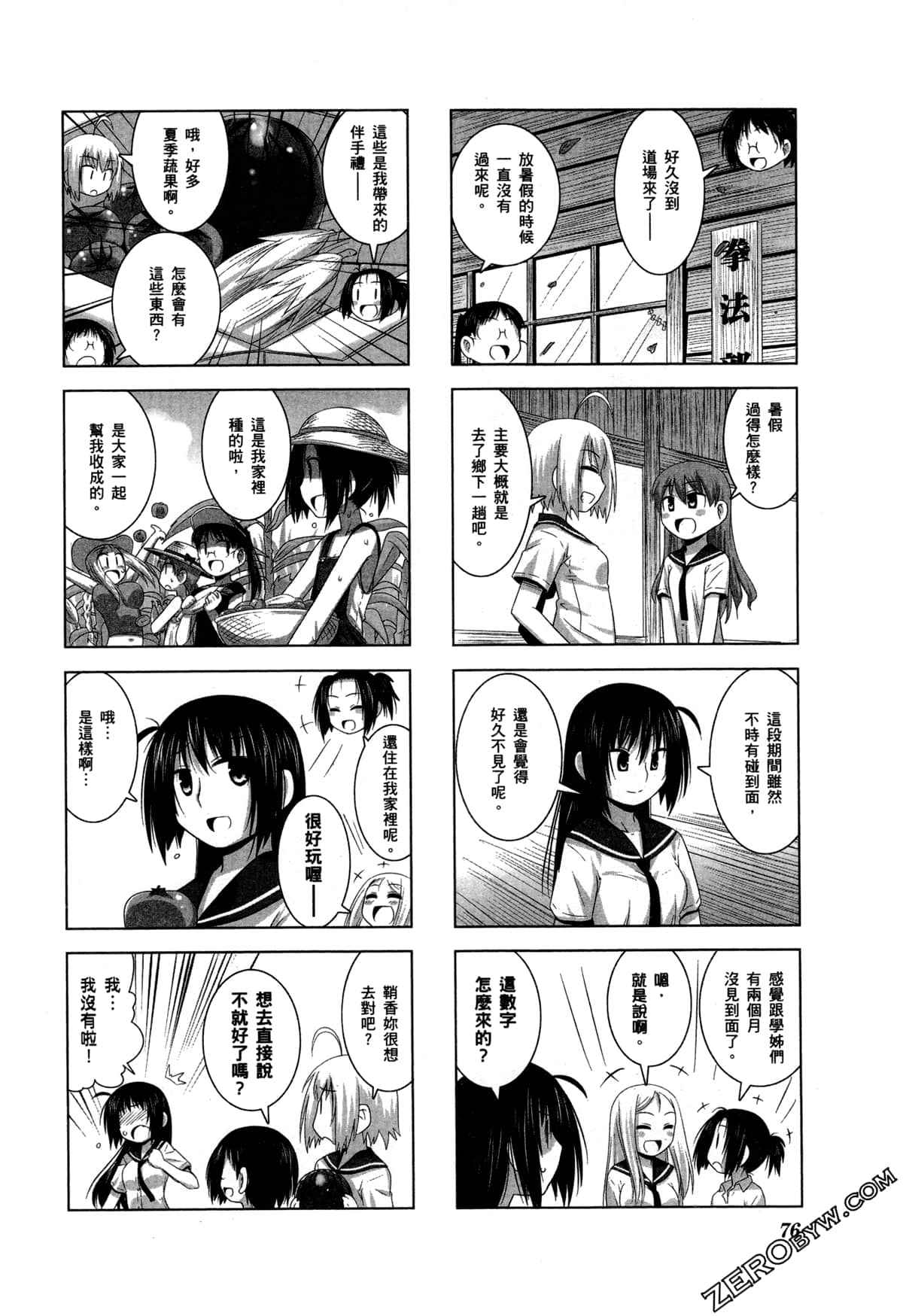 Page 79