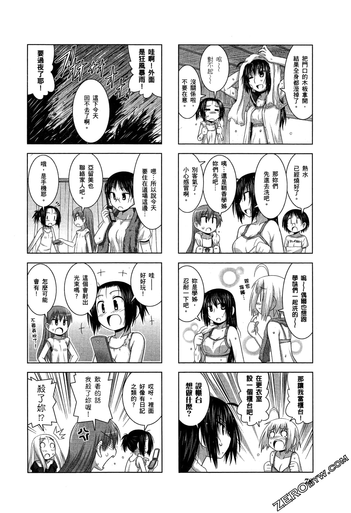 Page 81