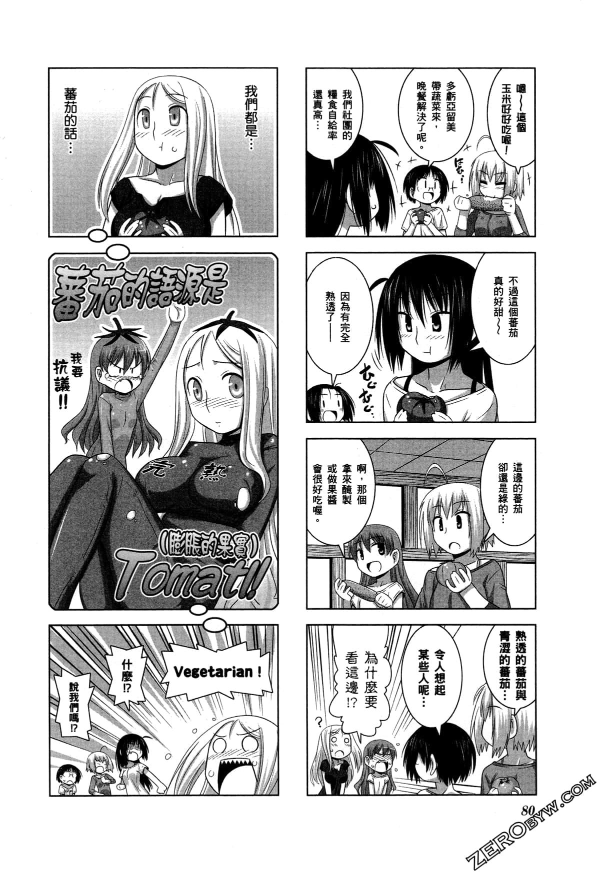Page 83