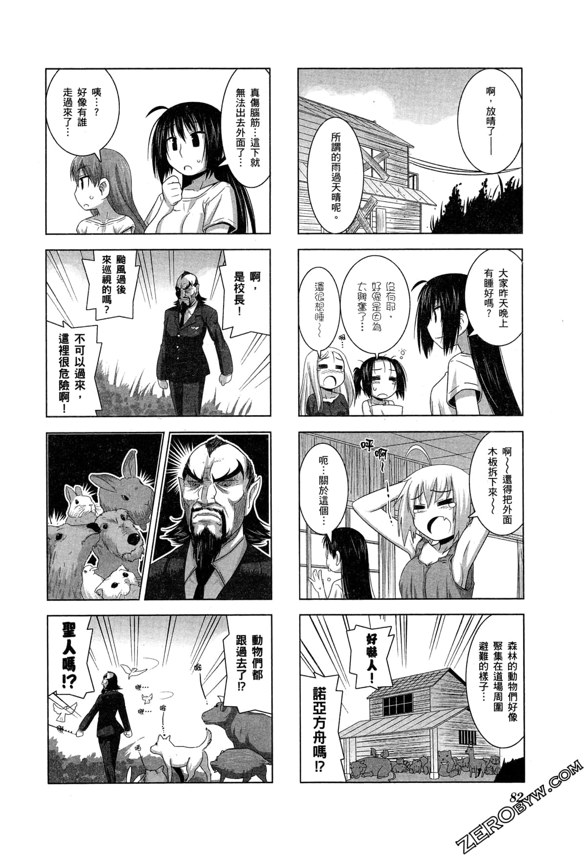 Page 85