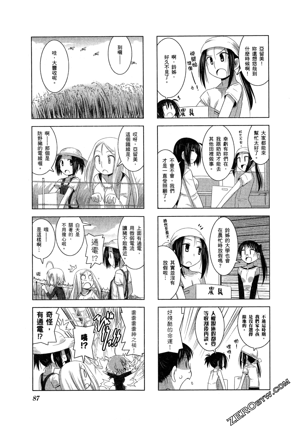 Page 90