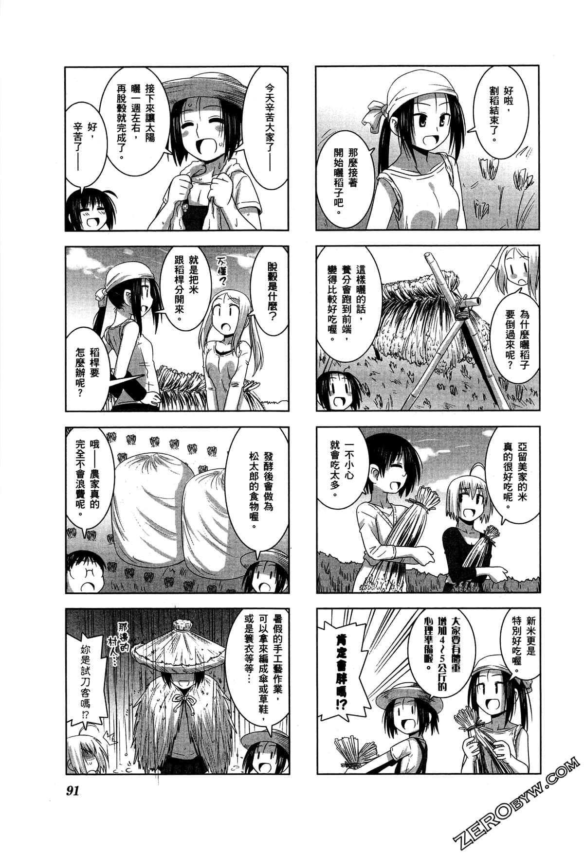 Page 94