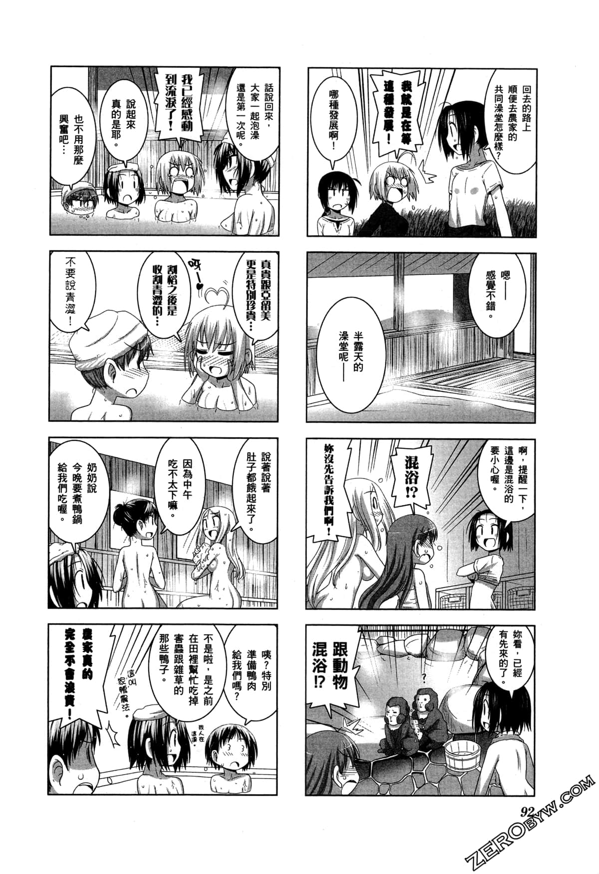 Page 95