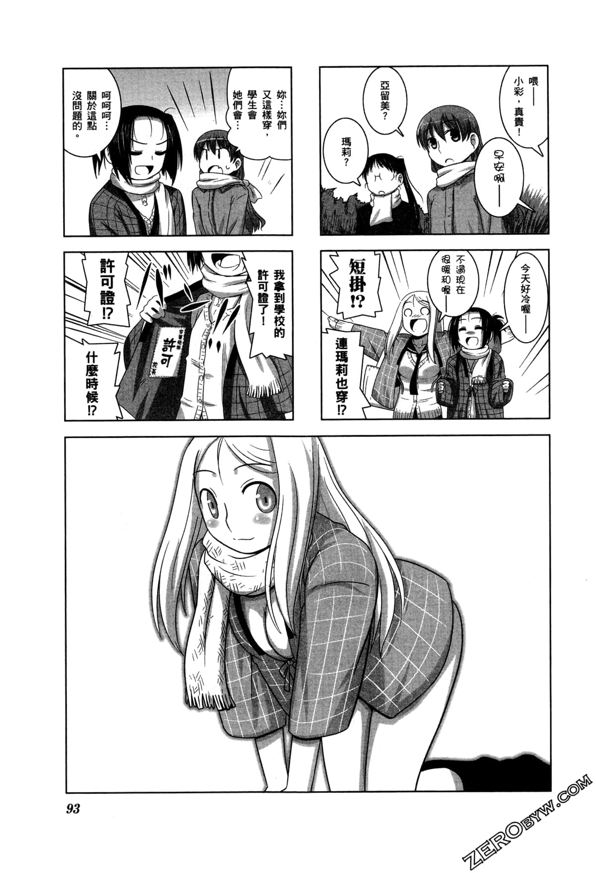 Page 96