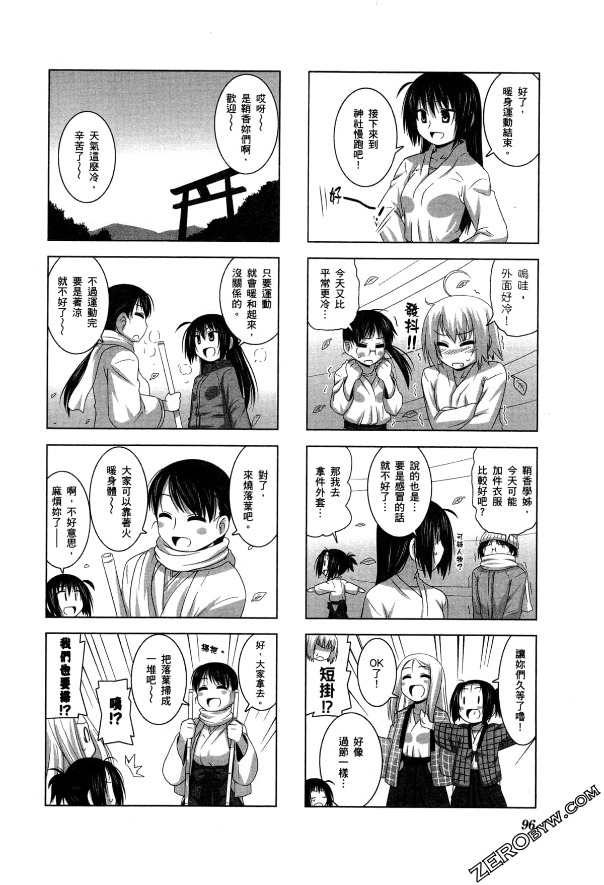 Page 99