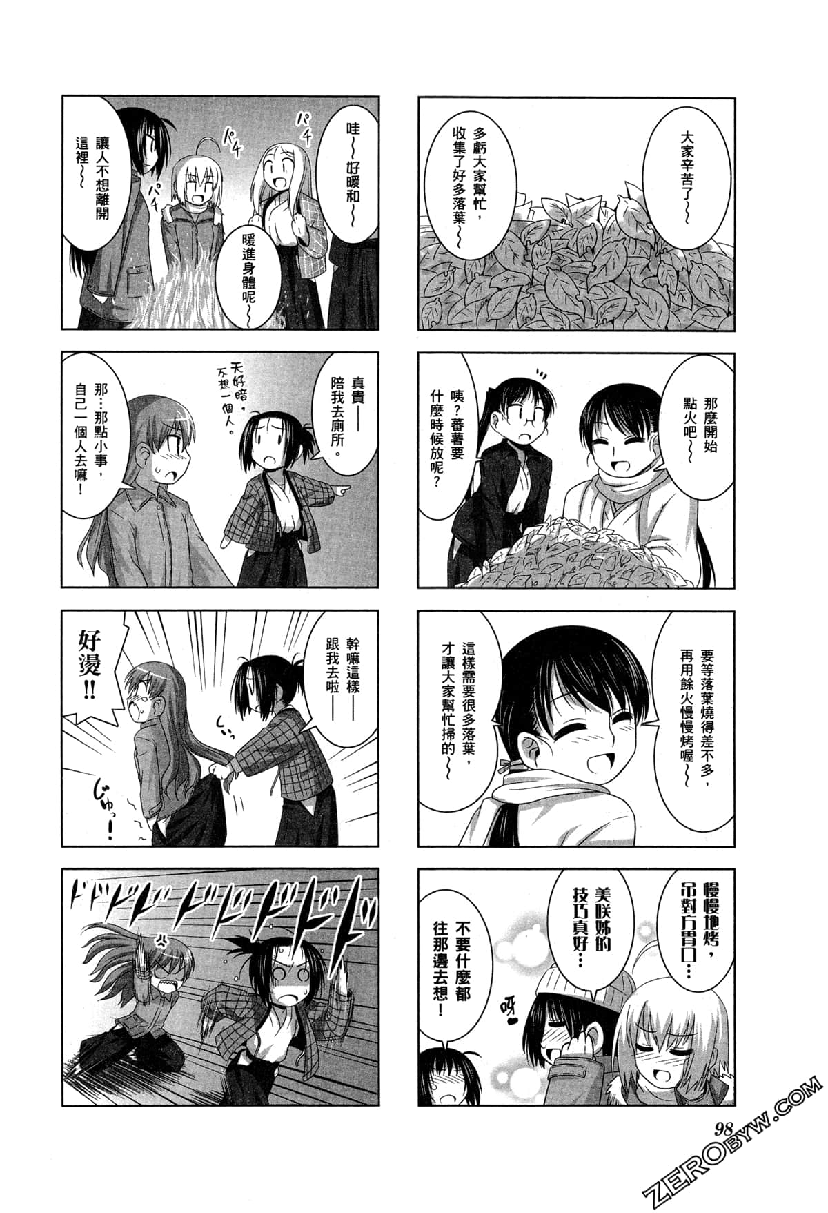 Page 101