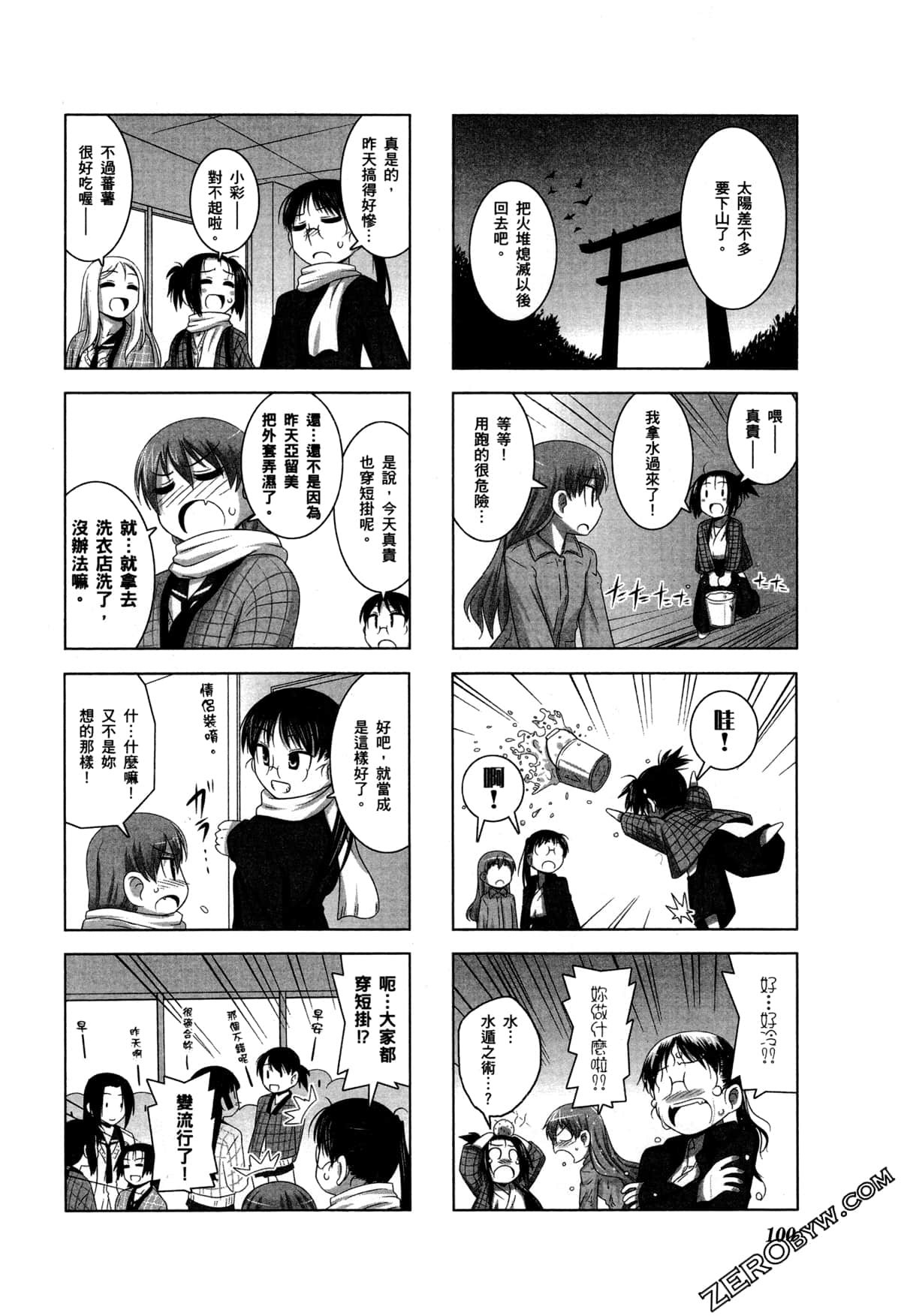 Page 103