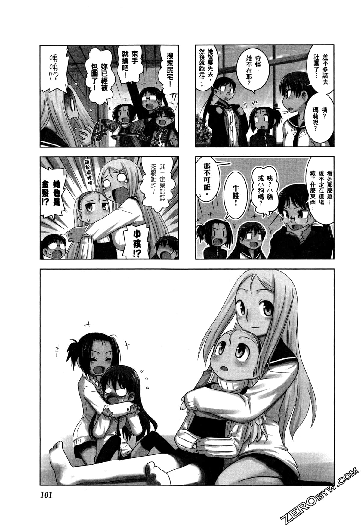 Page 104