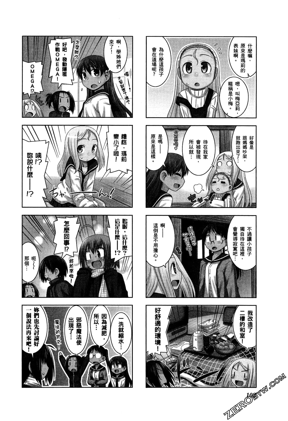 Page 105