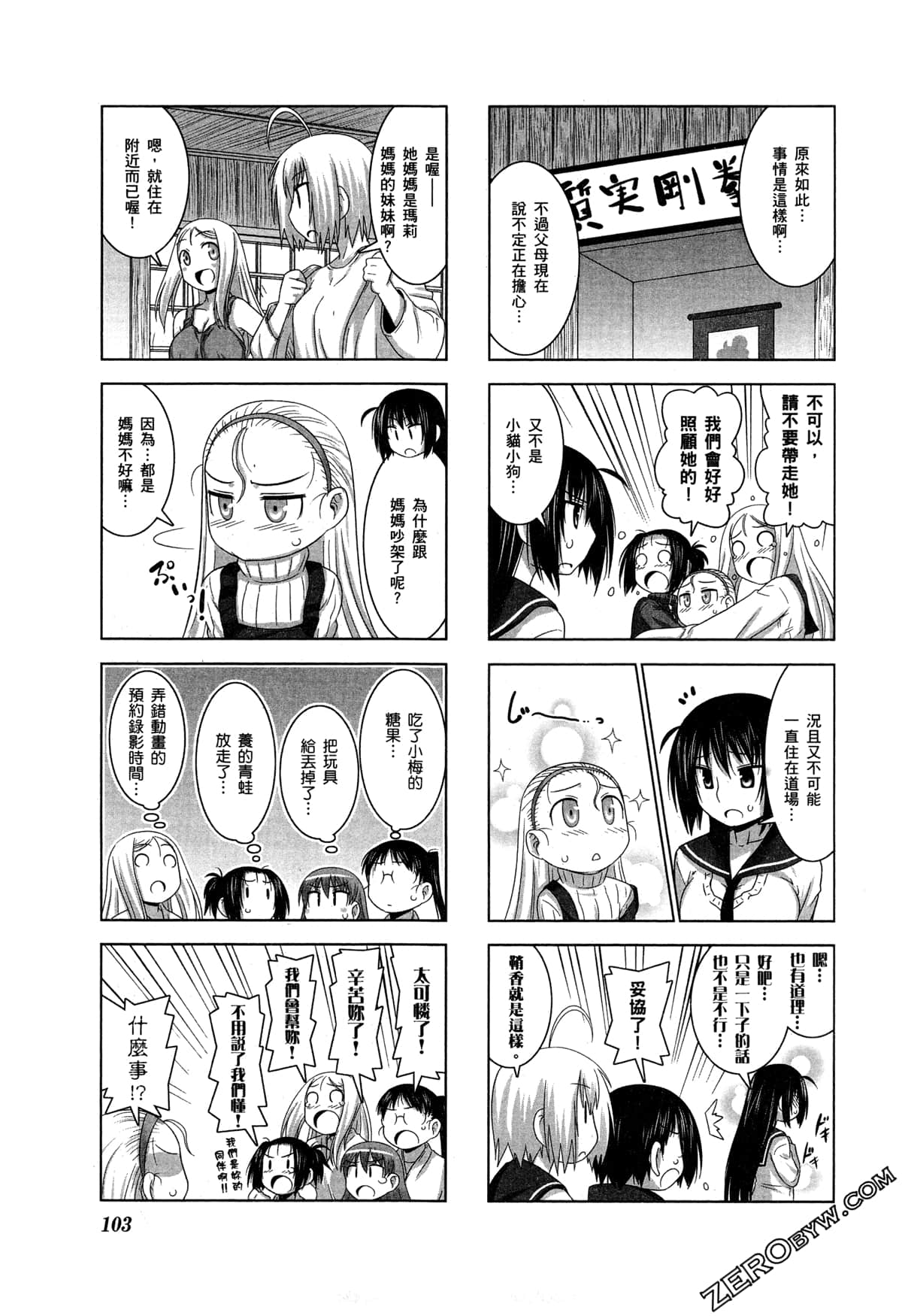 Page 106
