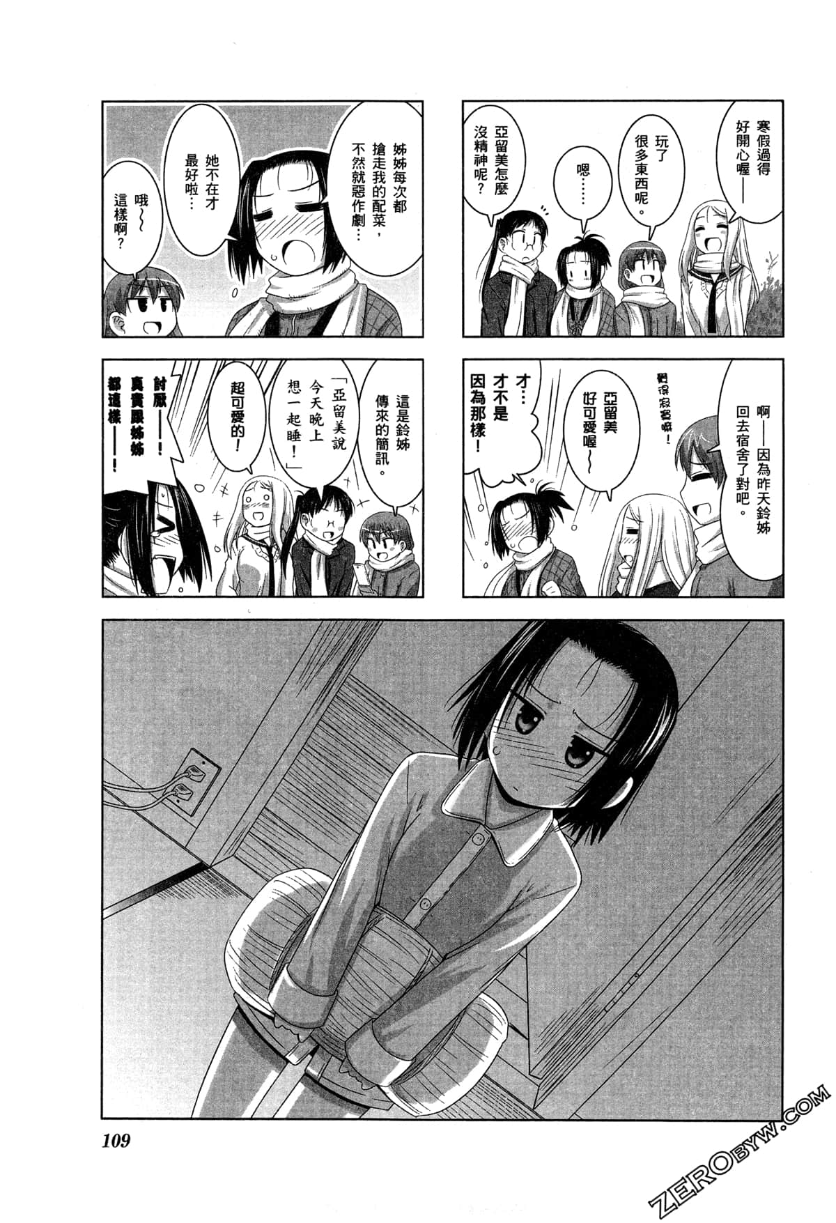 Page 112