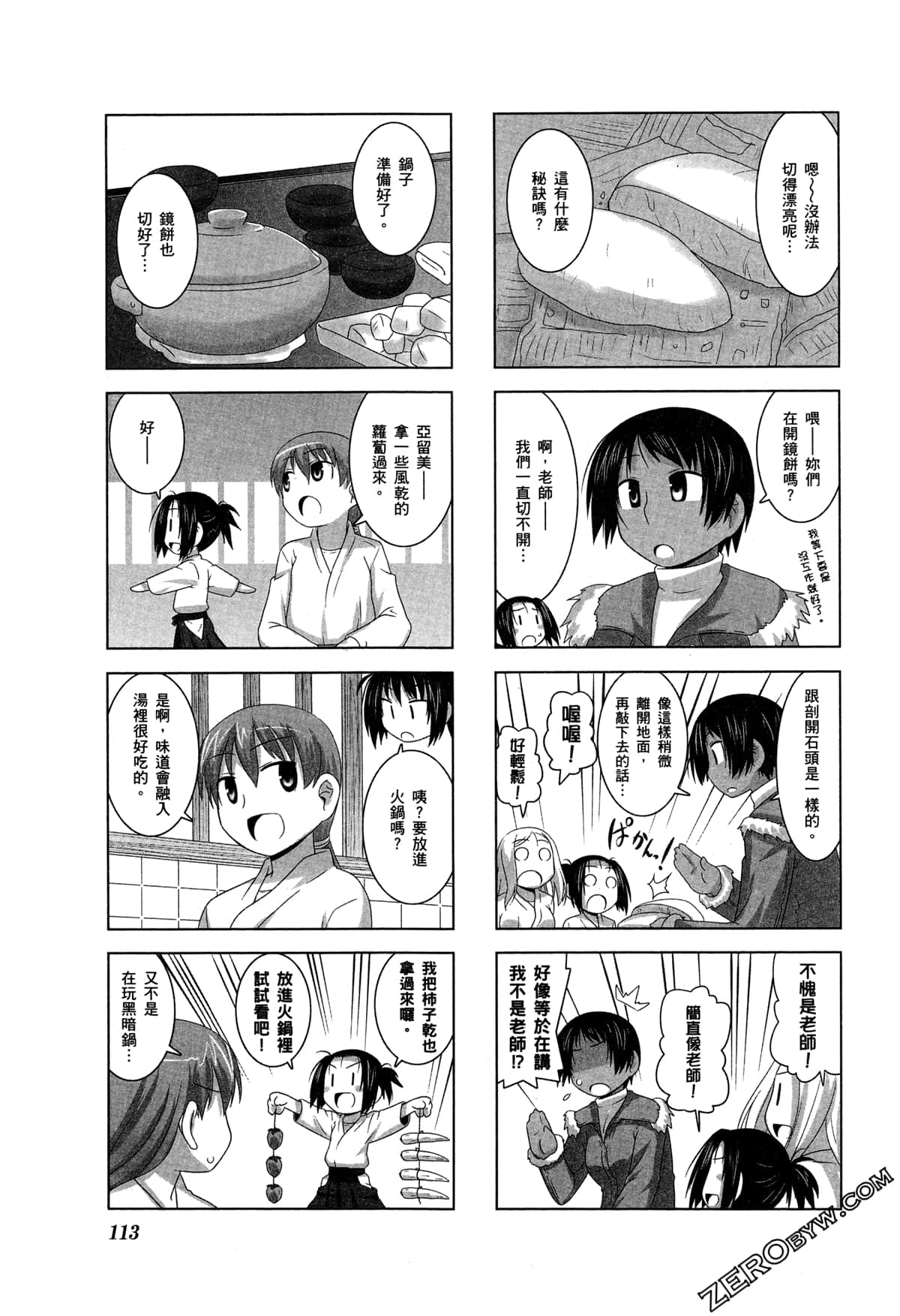 Page 116