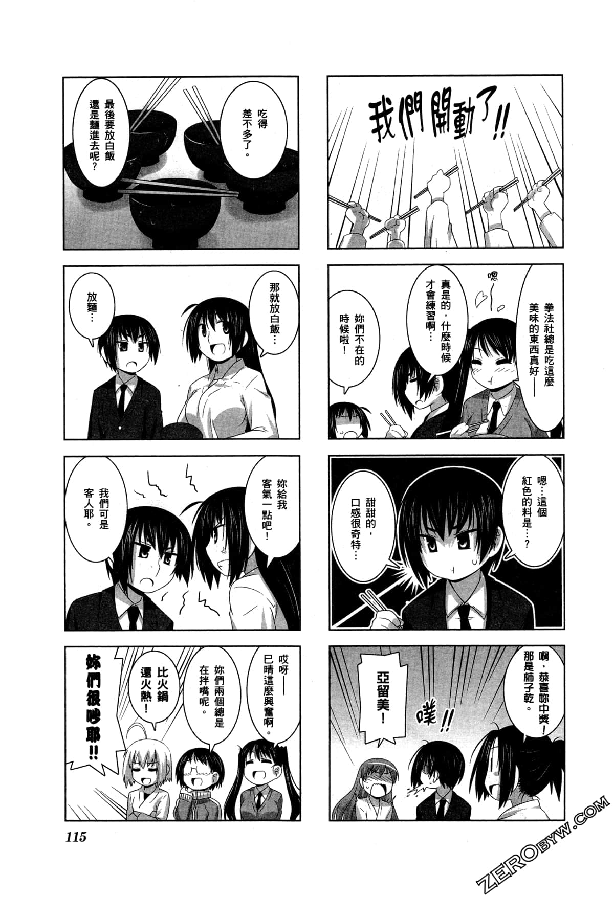 Page 118