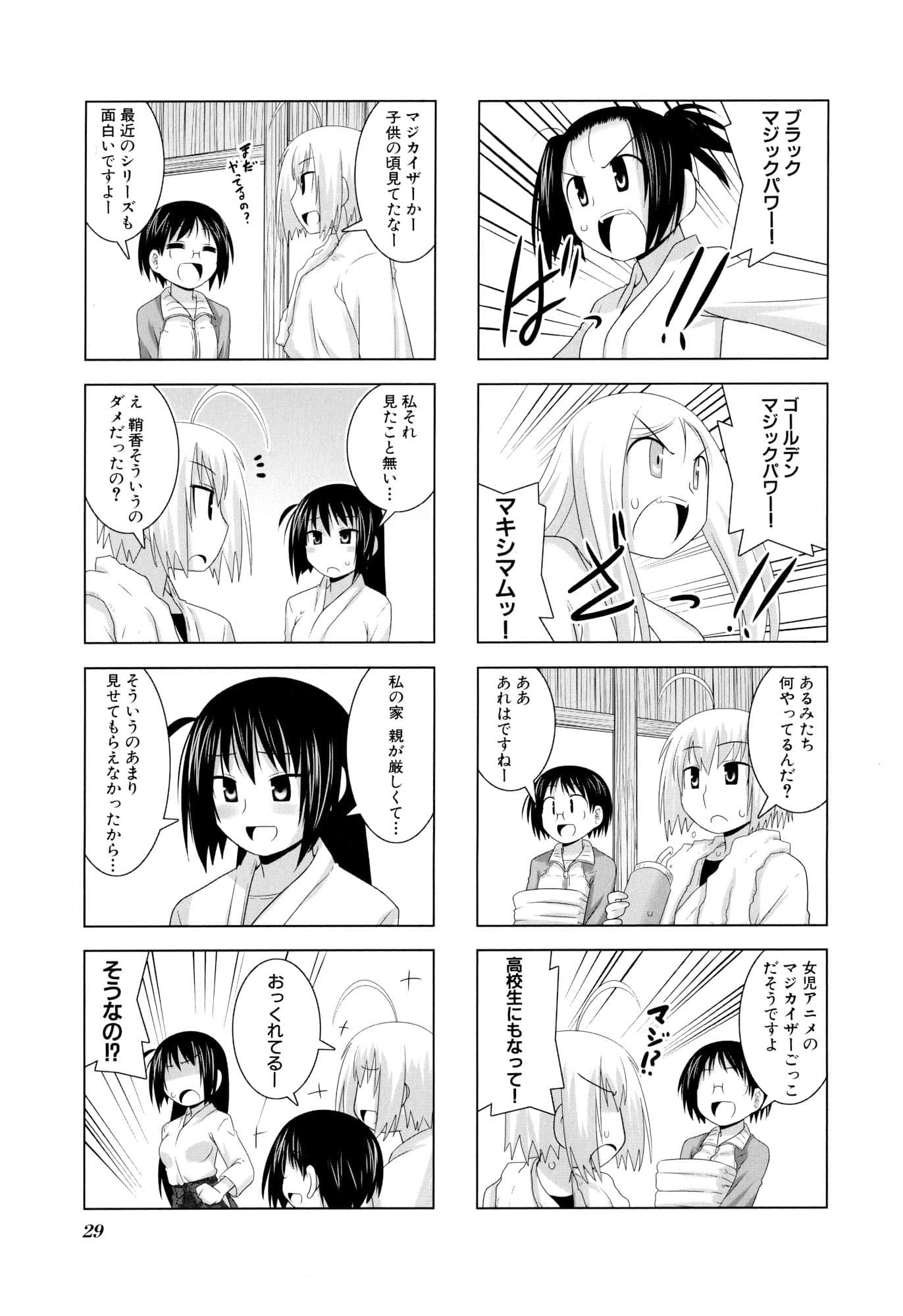 Page 31