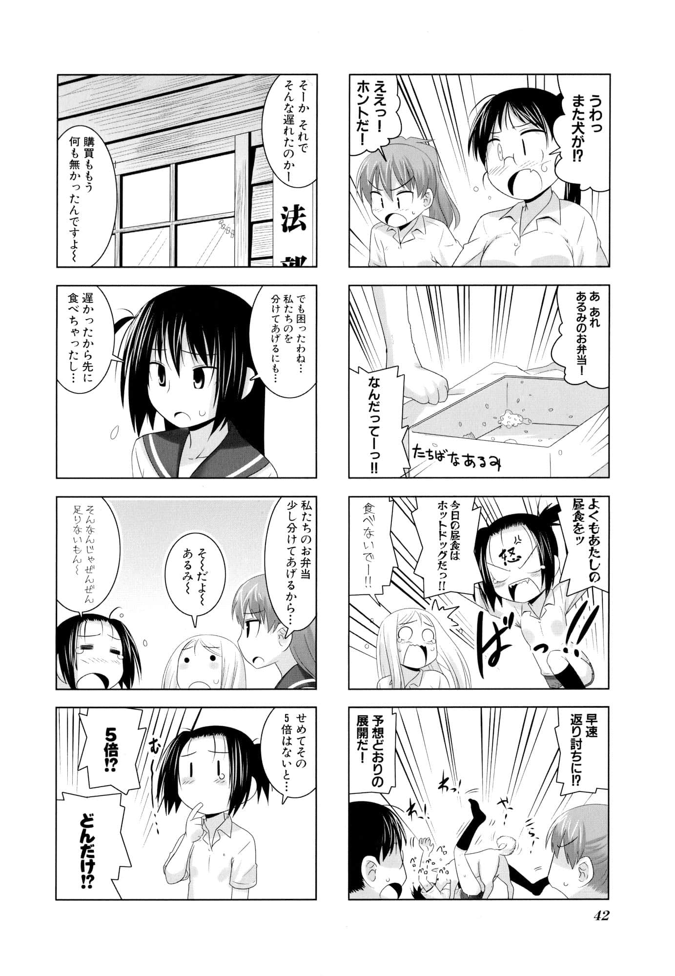 Page 44