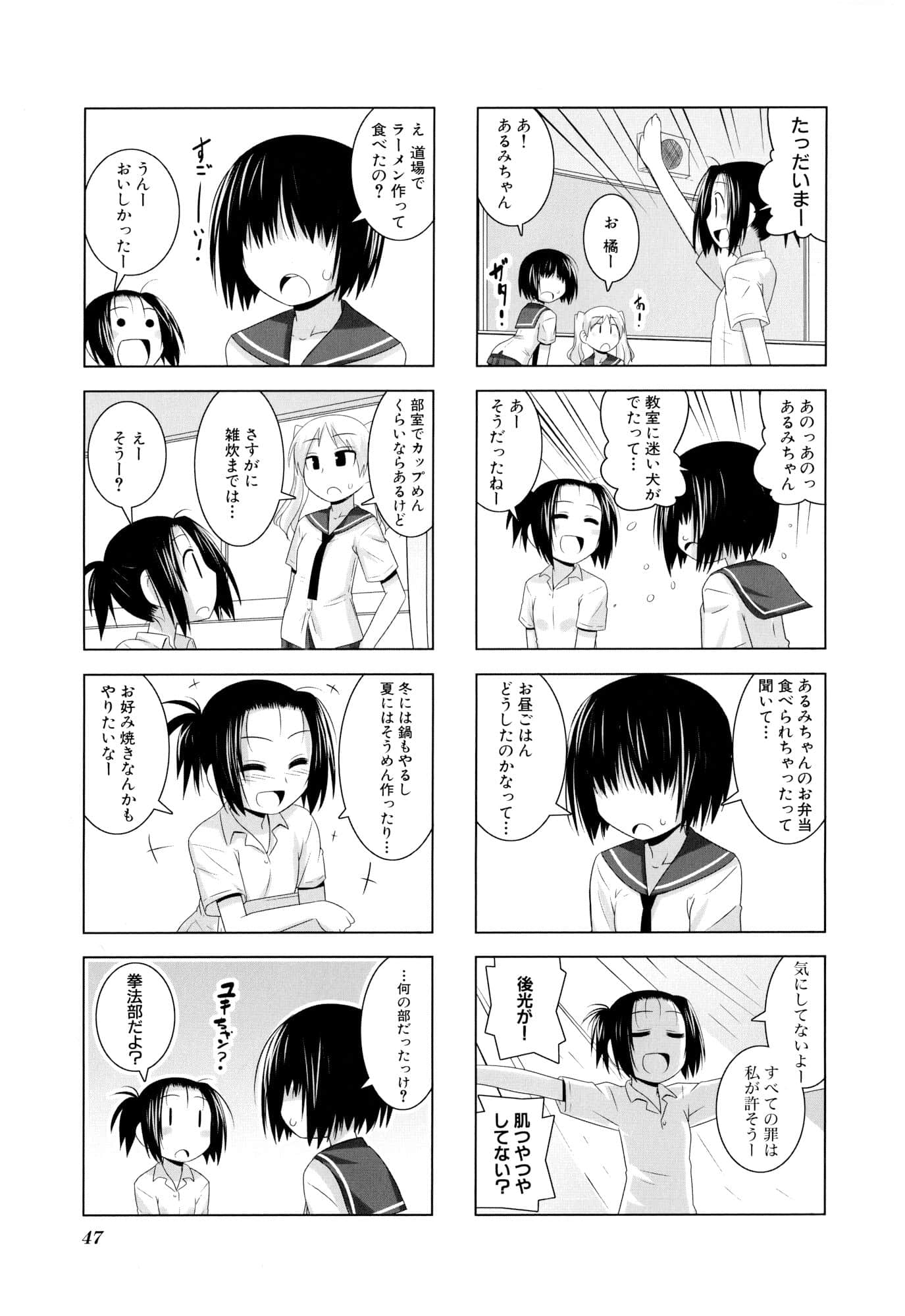 Page 49
