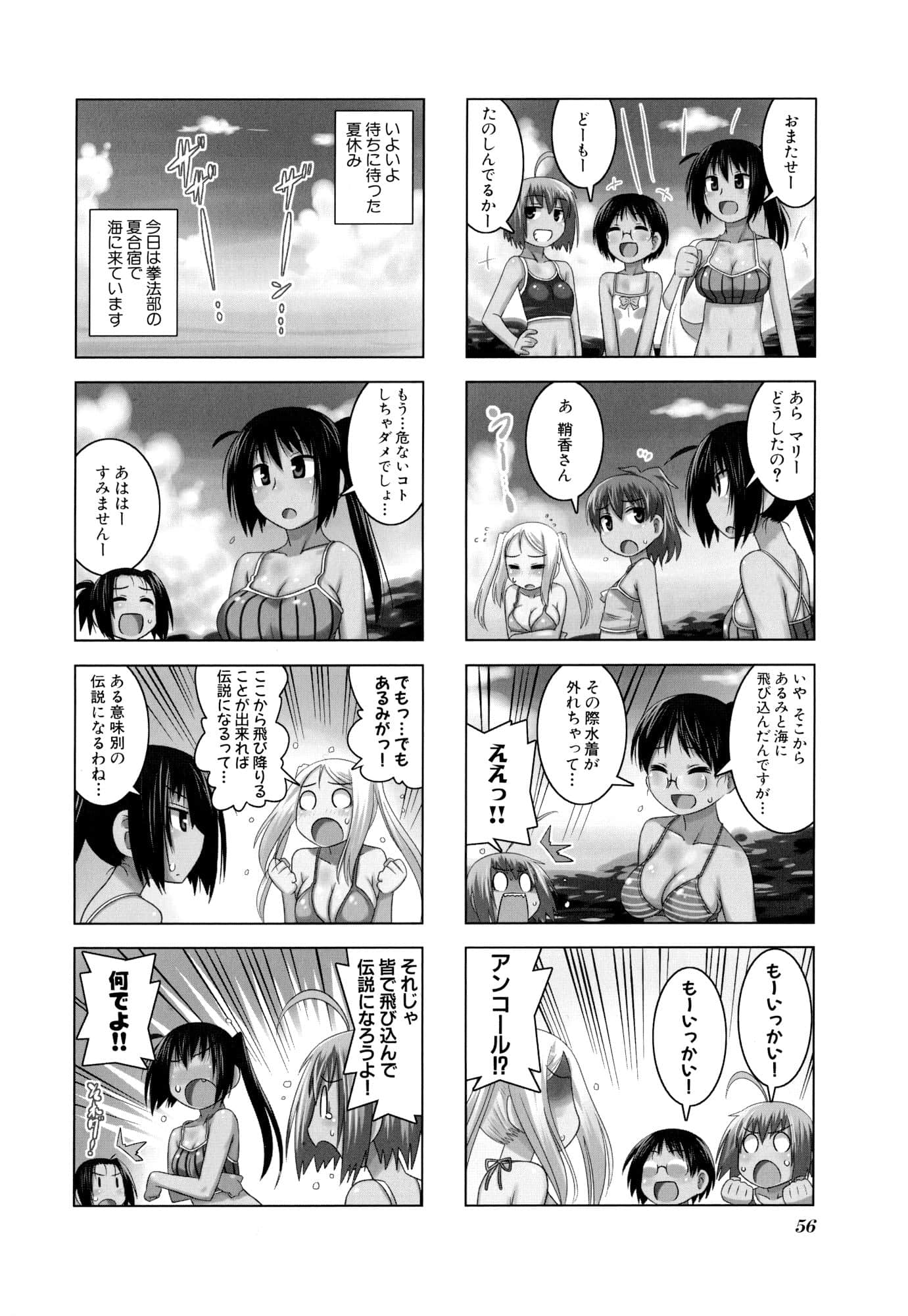 Page 58