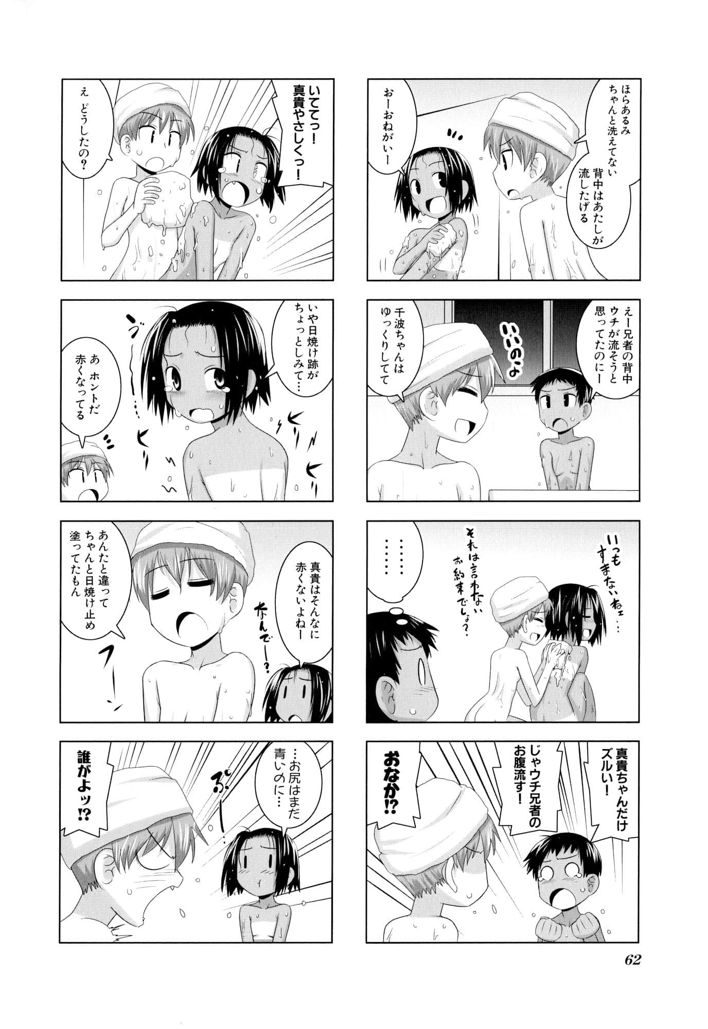 Page 64
