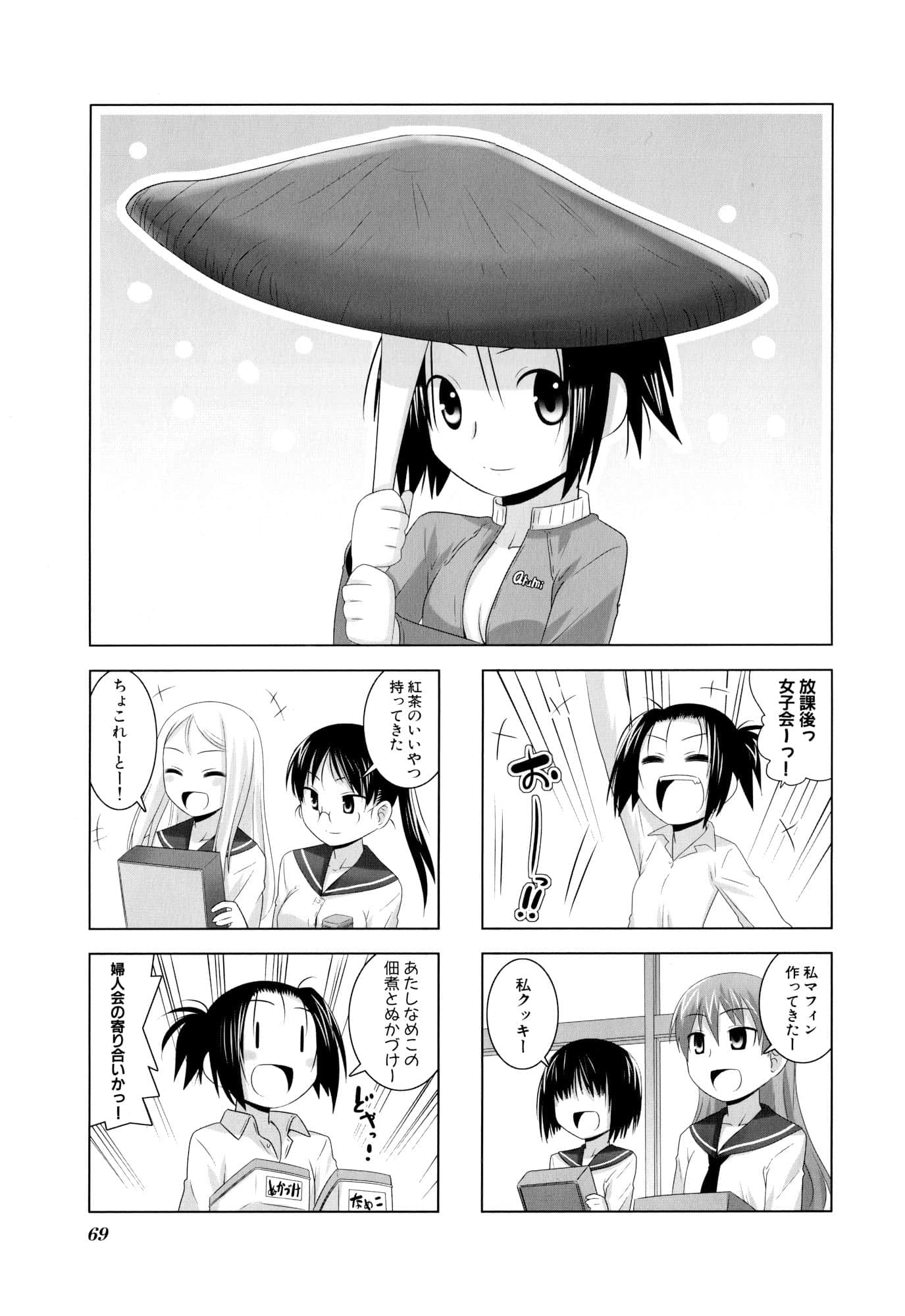 Page 71
