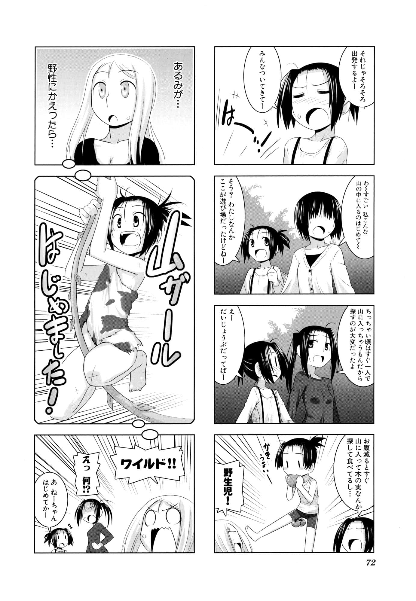 Page 74
