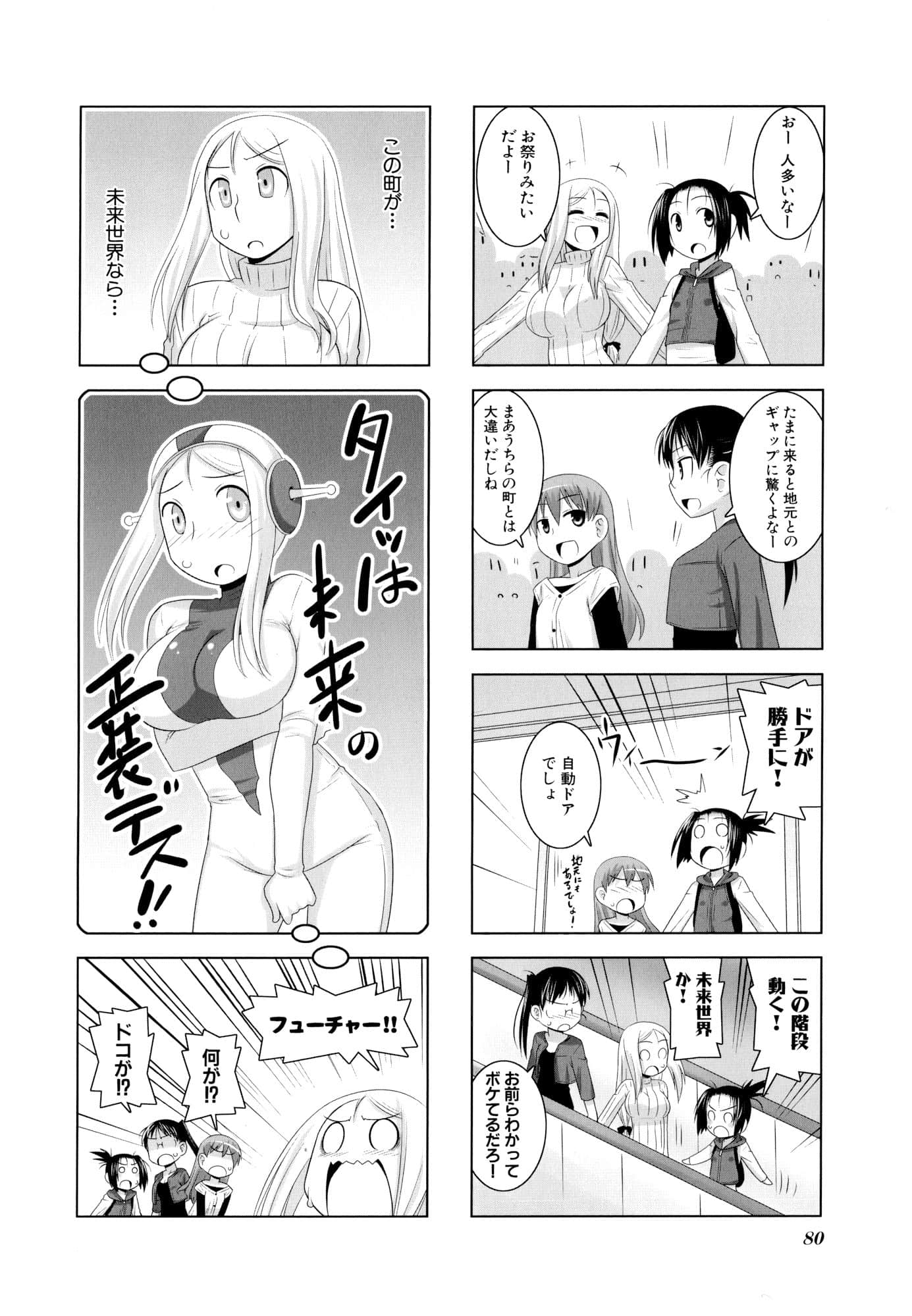 Page 82