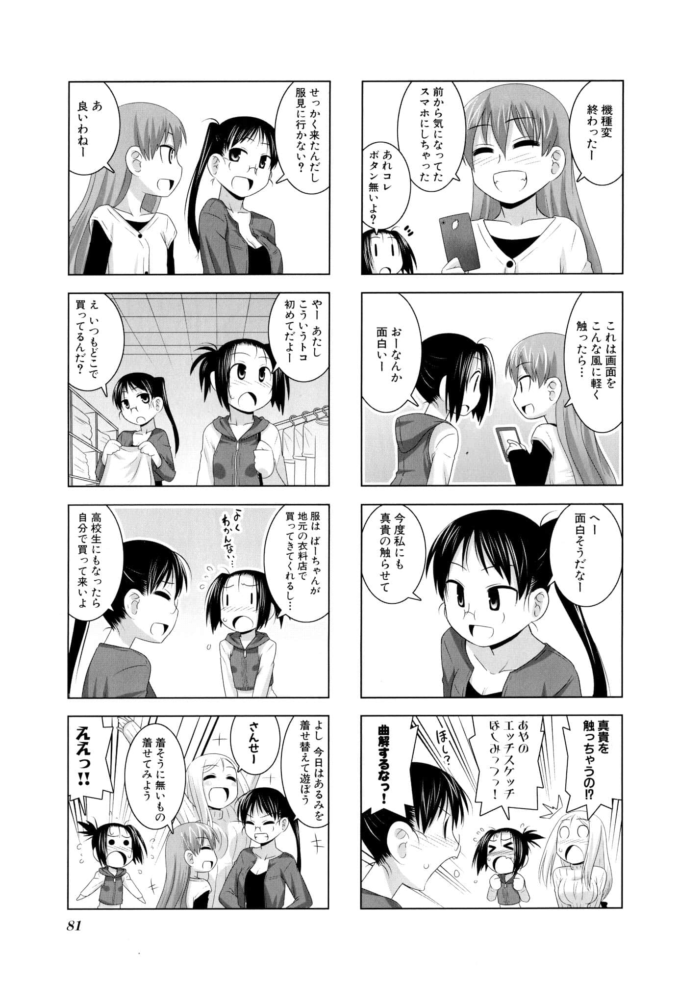 Page 83