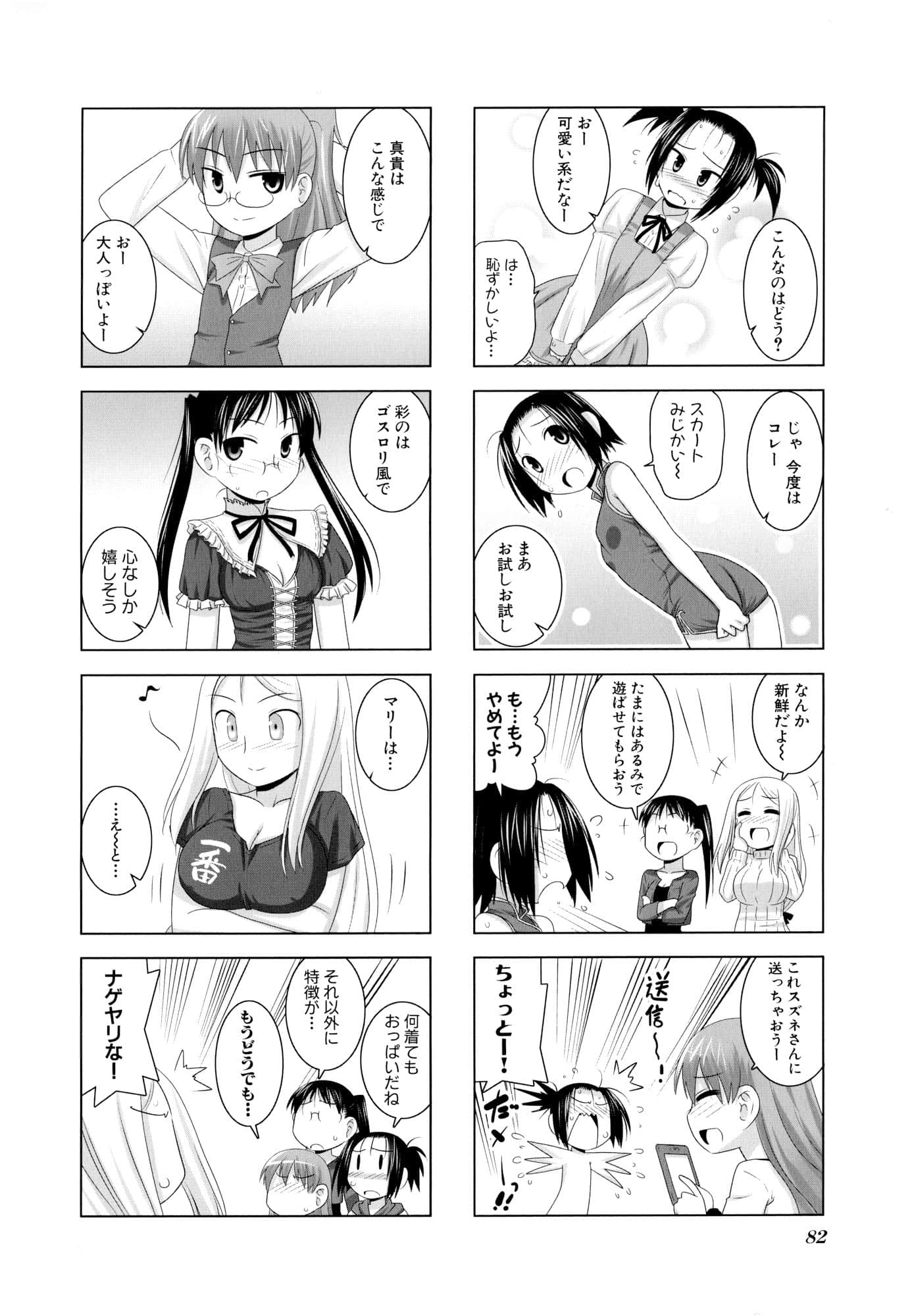 Page 84