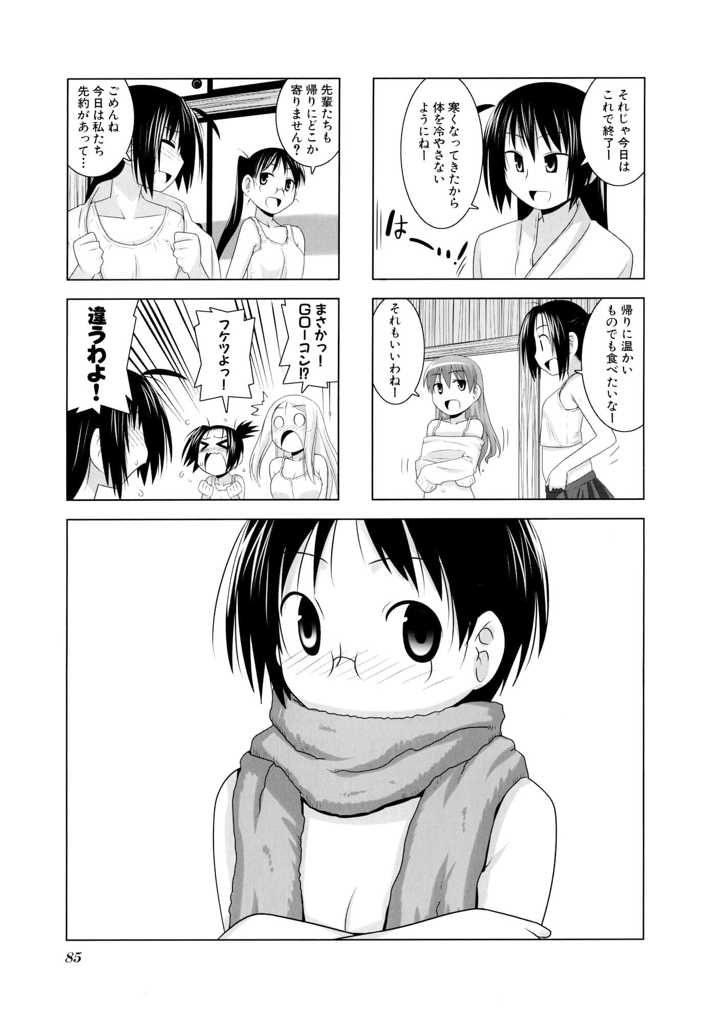 Page 87