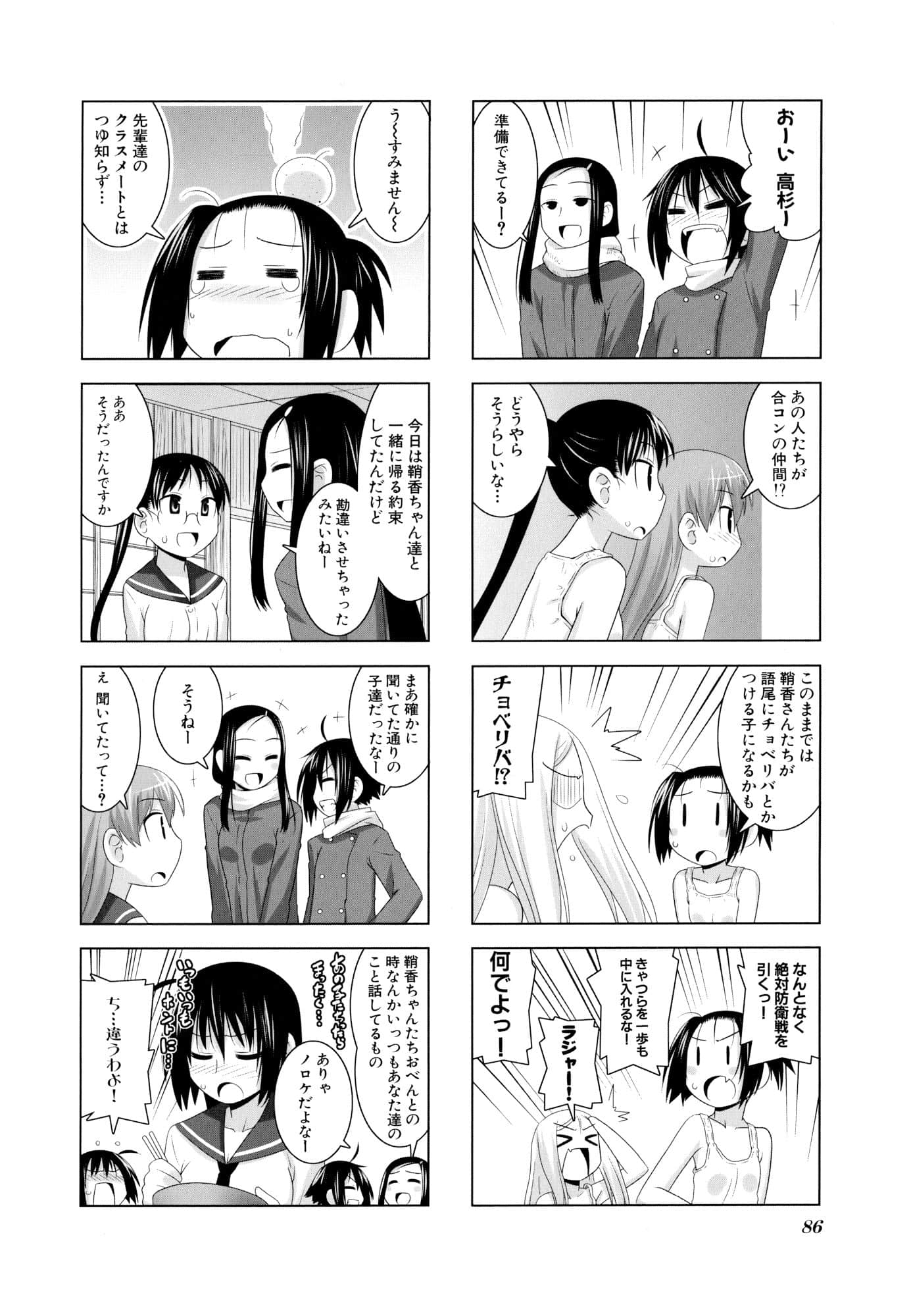 Page 88