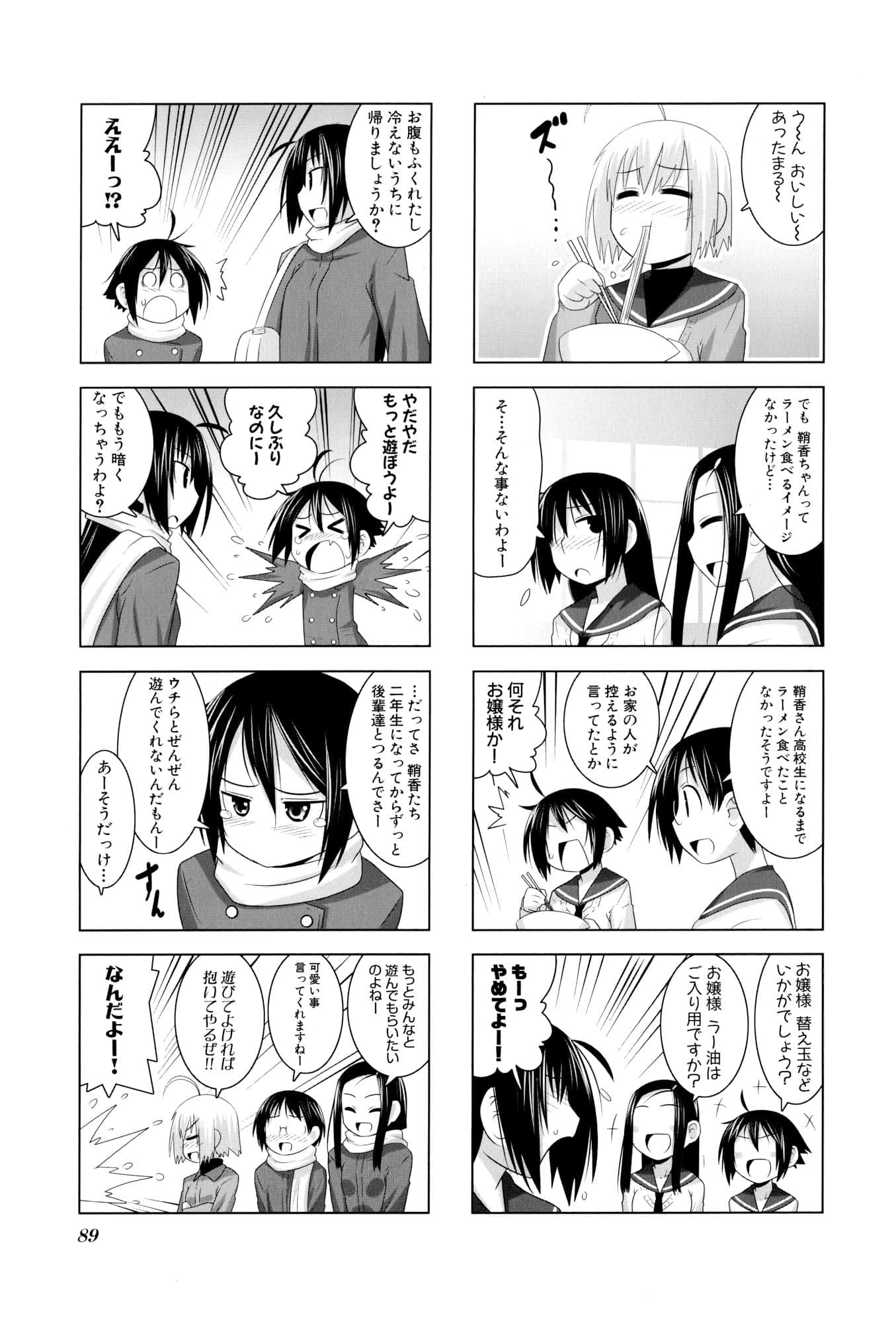 Page 91