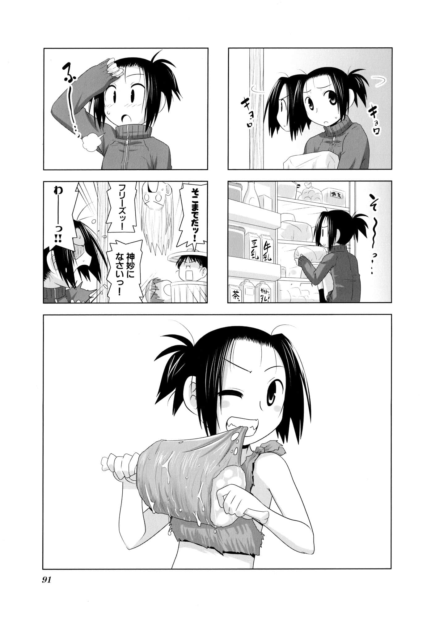 Page 93