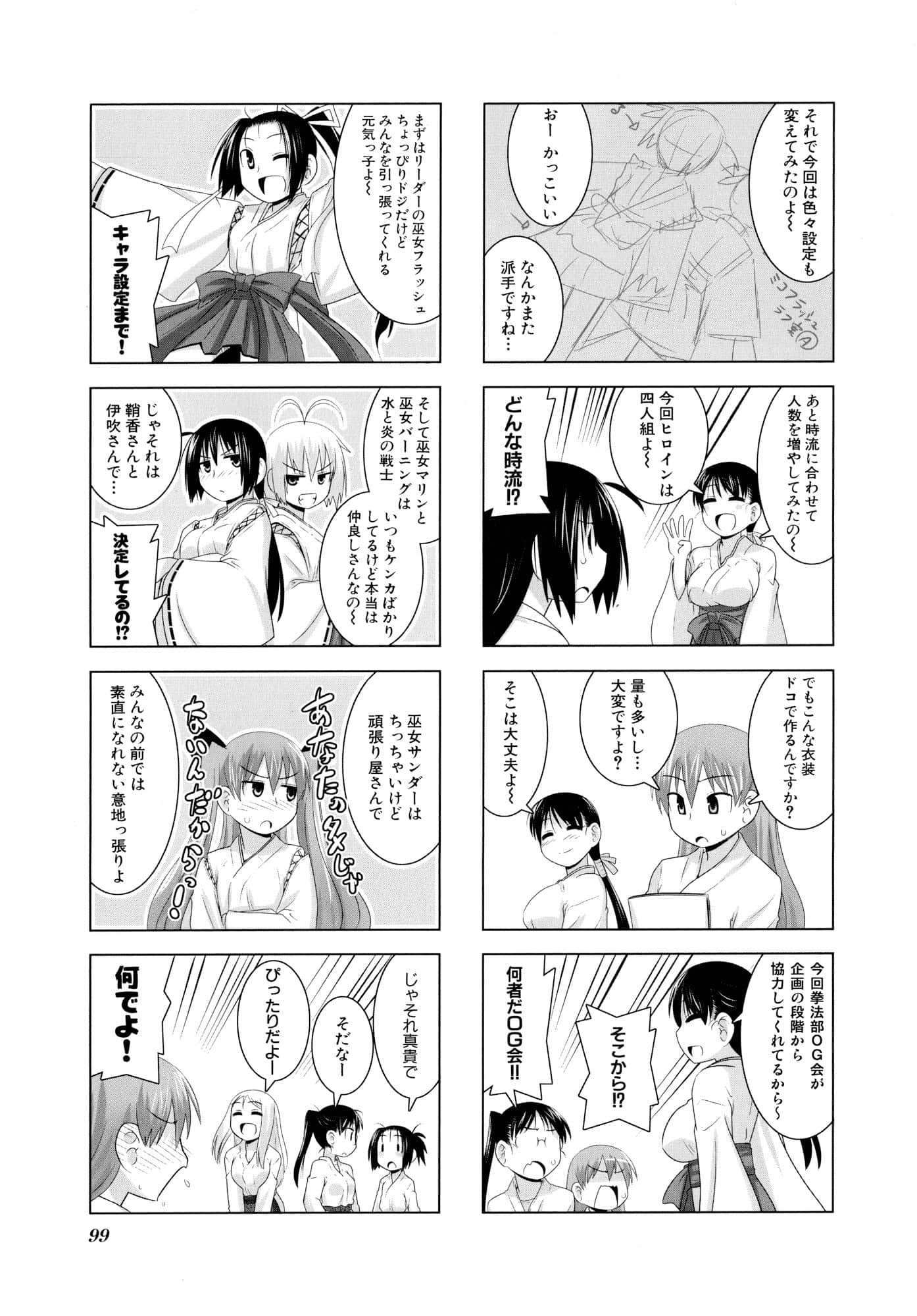 Page 101