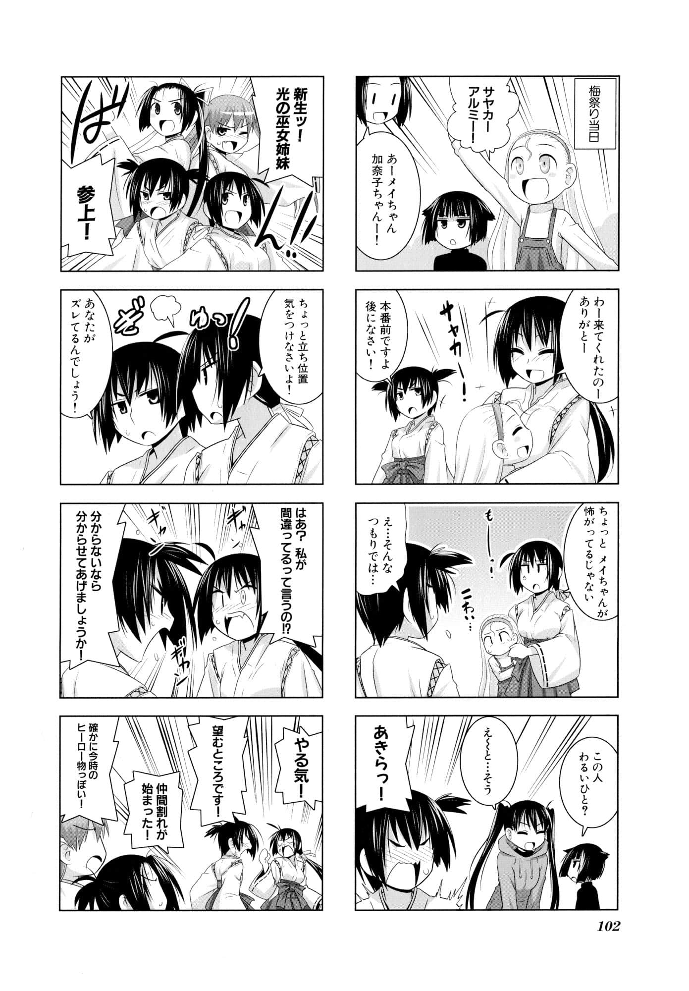 Page 104