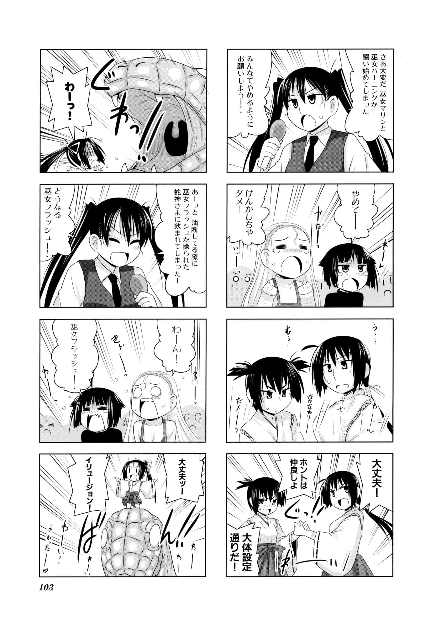 Page 105