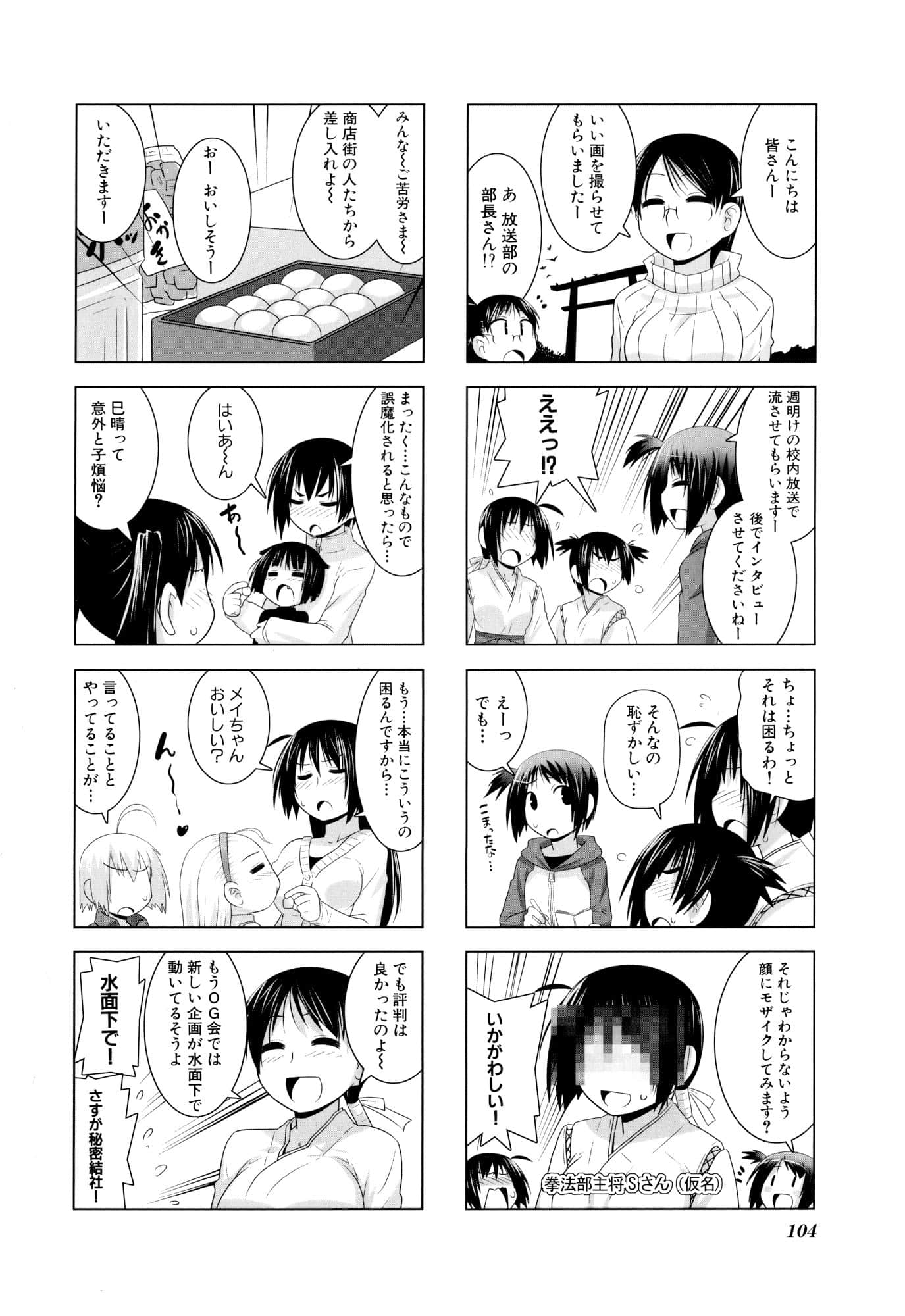 Page 106